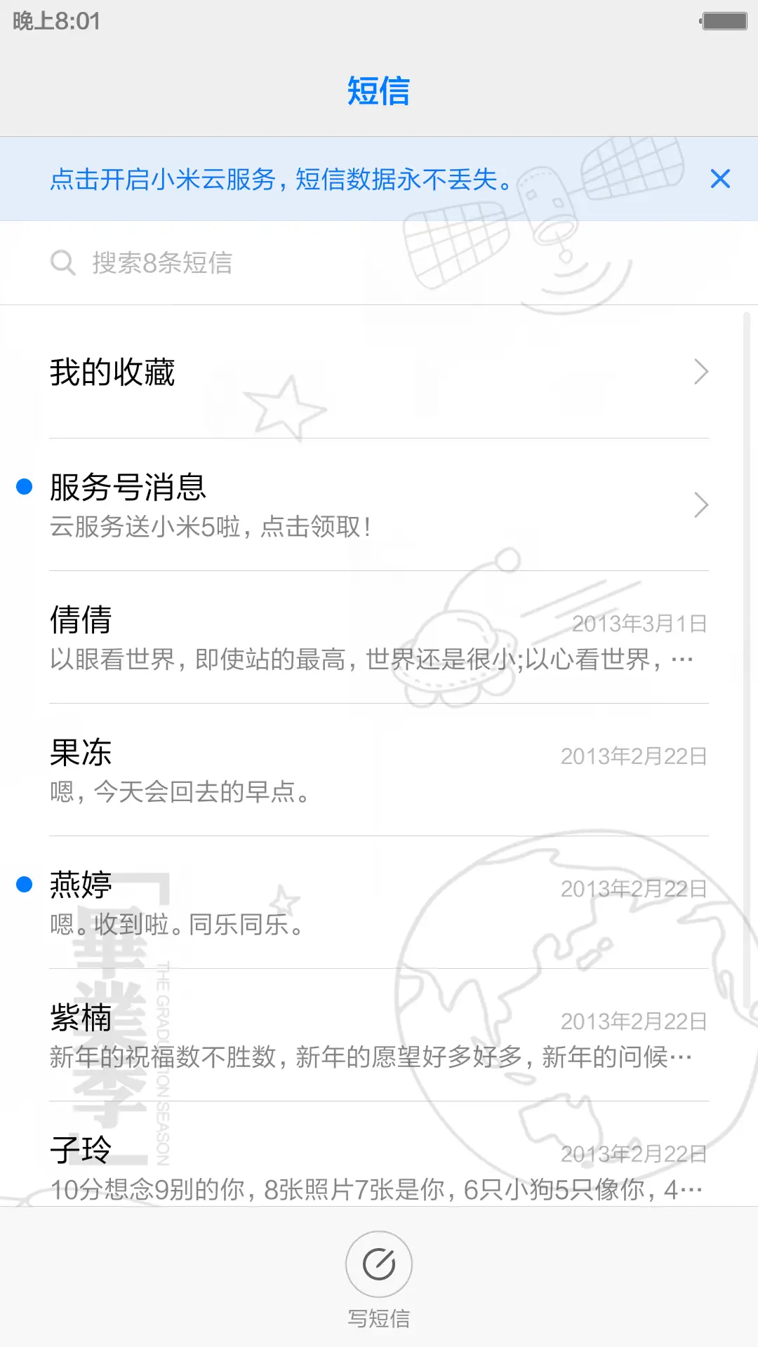 毕业季-致青春 - Screenshot 11