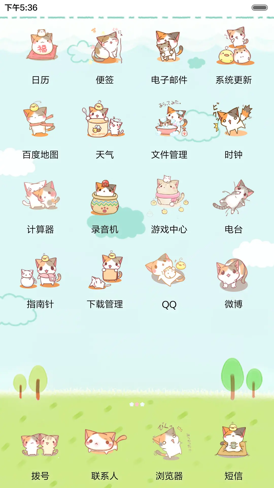 [抢红包]喵小咪的春天之旅（多锁屏） - Screenshot 3