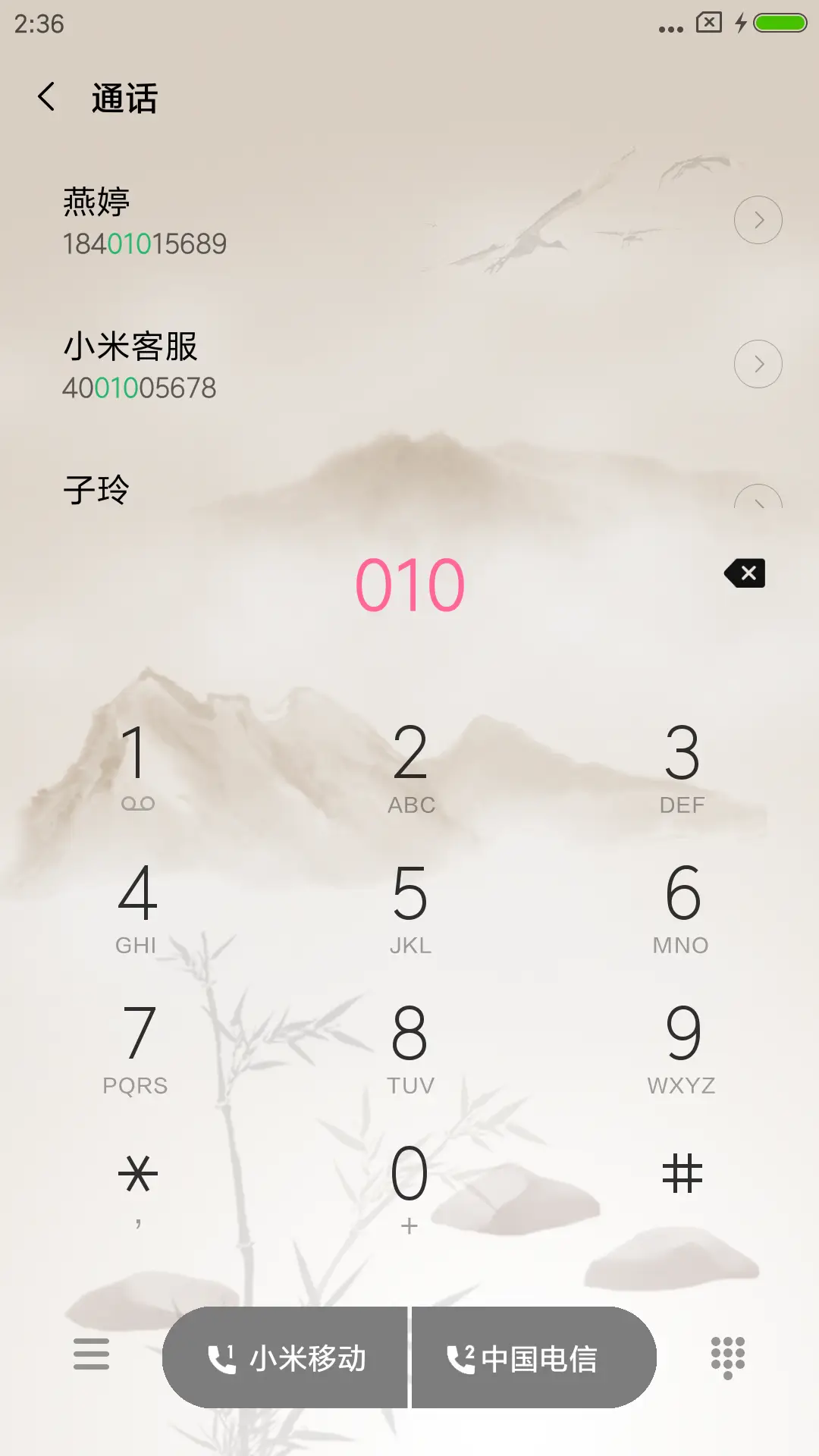 鸟语花香 - Screenshot 6