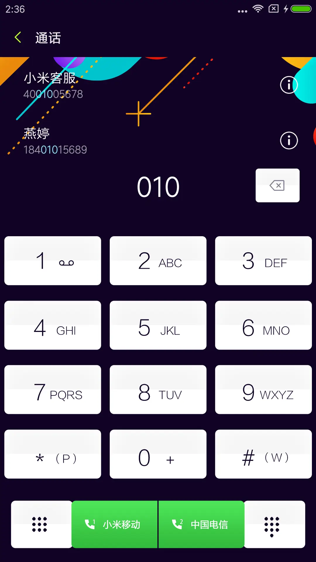 律动MAX - Screenshot 7