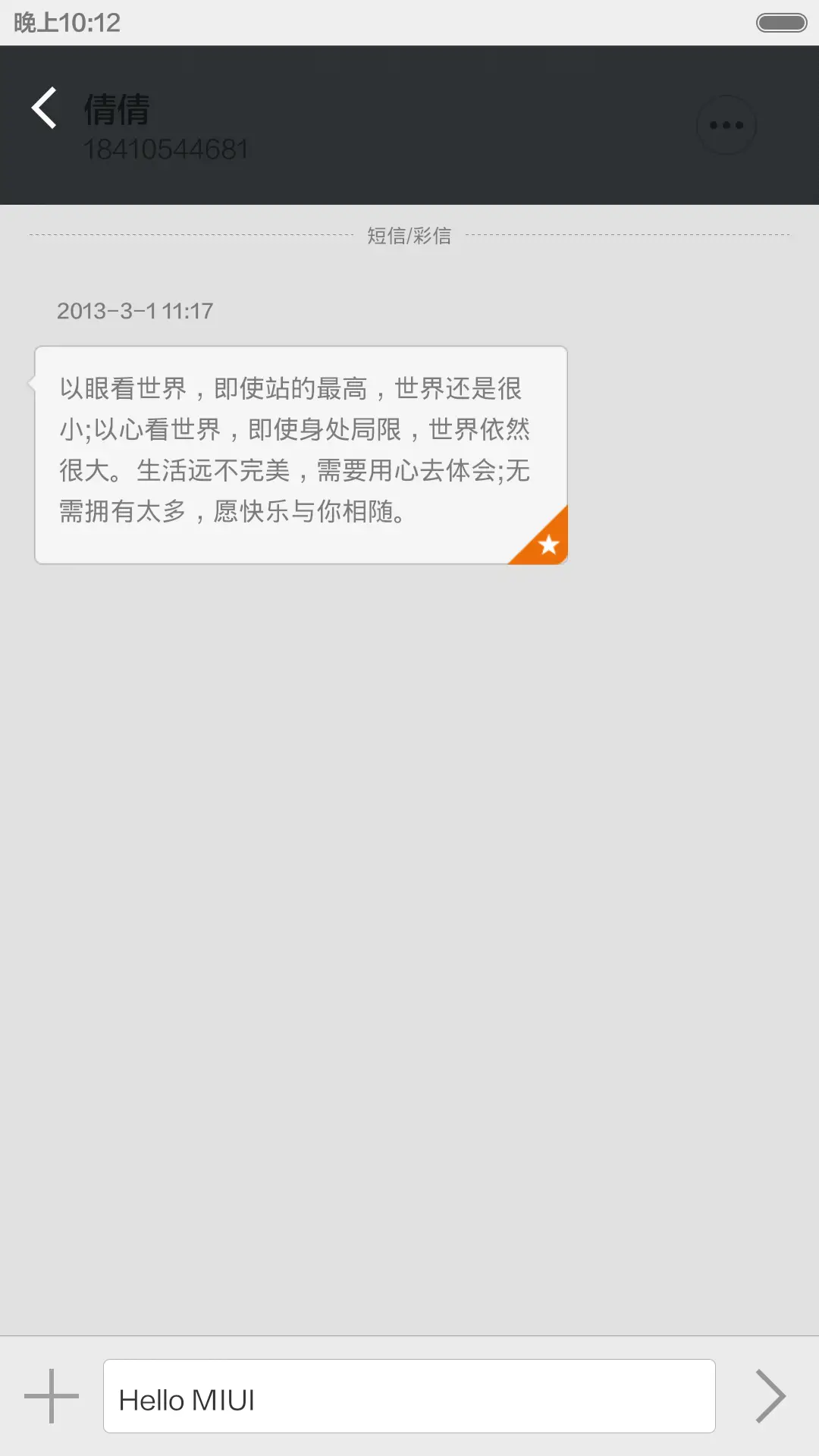 极【双锁屏+自由桌面】 - Screenshot 12