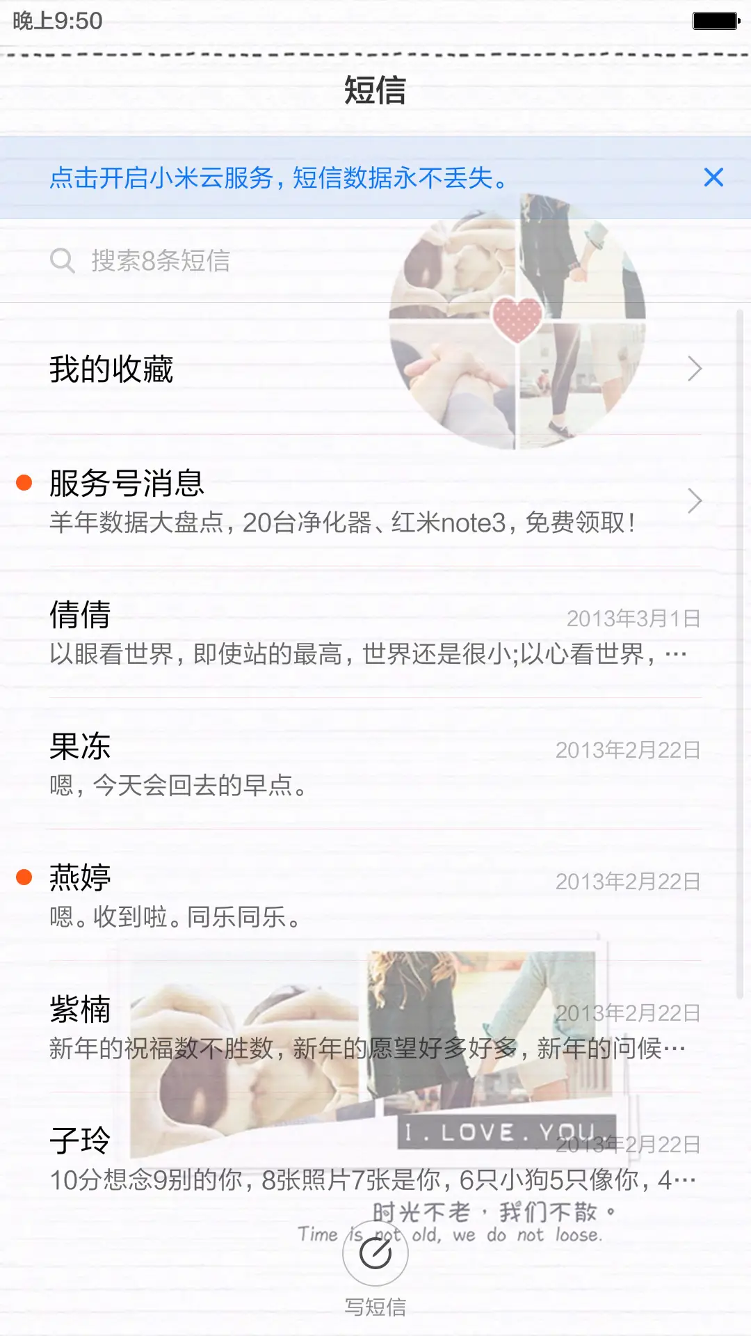 （高配版）紧握的爱情（密码锁屏+全图标） - Screenshot 14