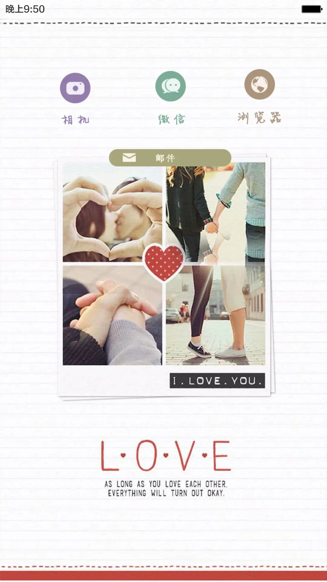 （高配版）紧握的爱情（密码锁屏+全图标） - Screenshot 9