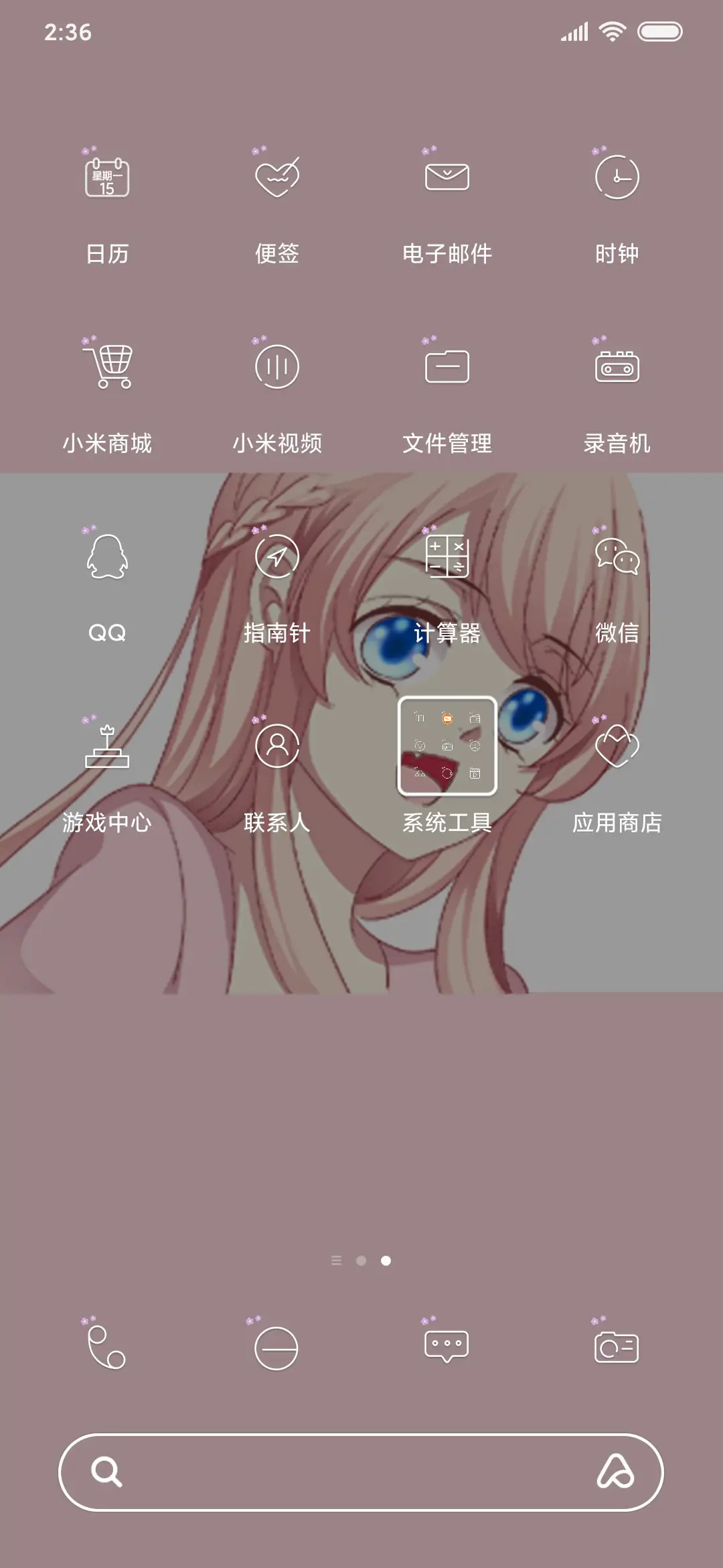 猫妖的诱惑心动 - Screenshot 3