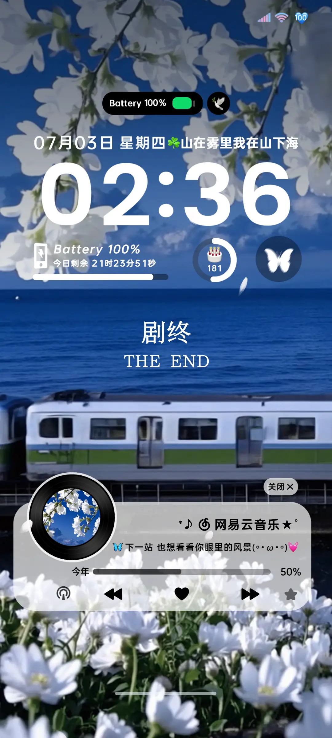 INS邂逅海上列车 - Screenshot 2