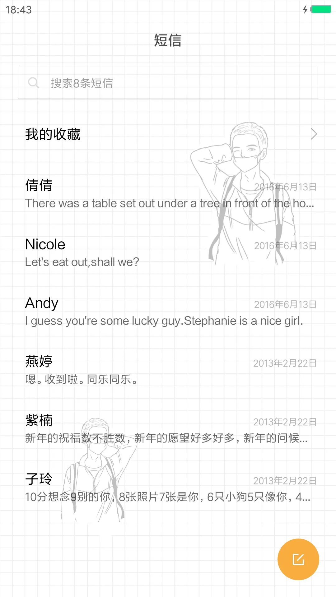 今年我们二十来岁 - Screenshot 7