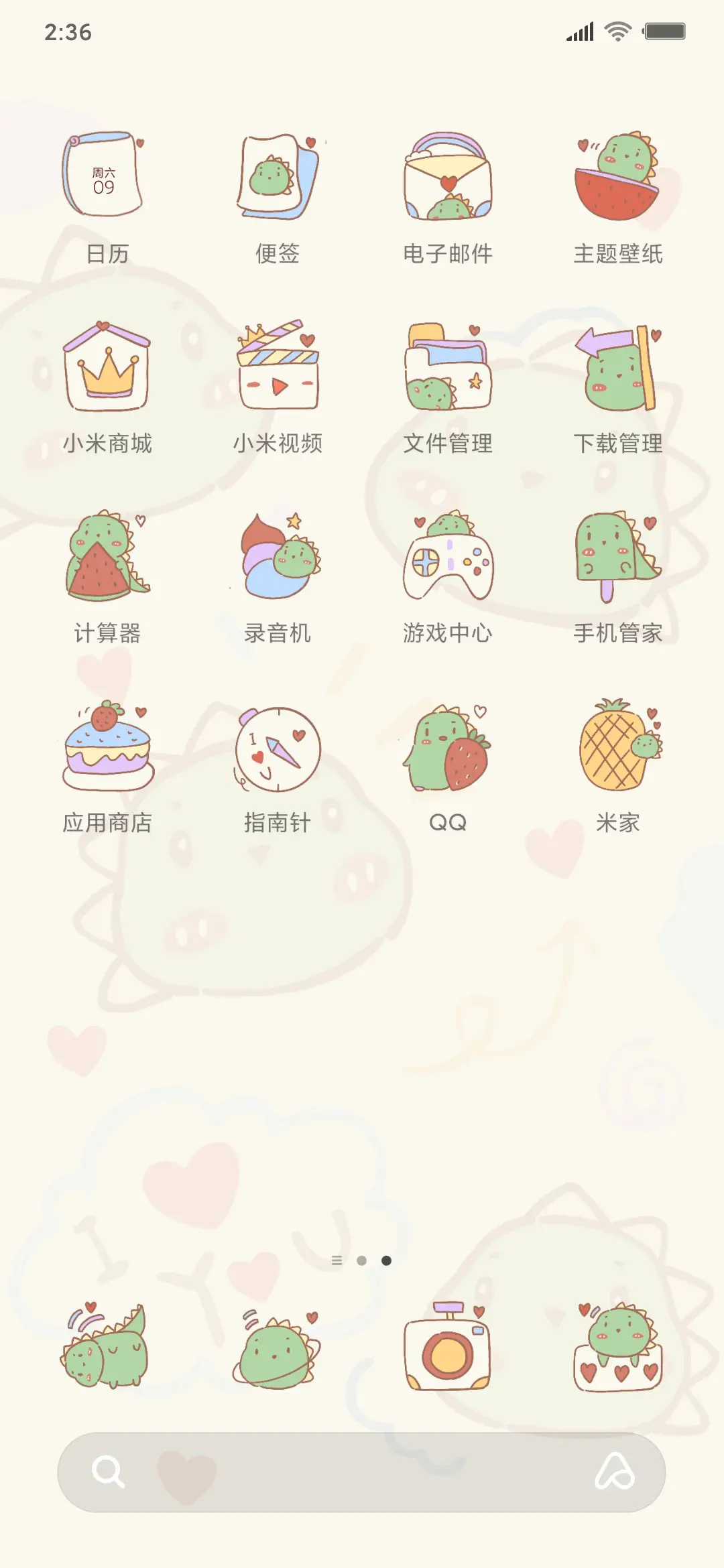 肥肥清新小可爱 - Screenshot 3