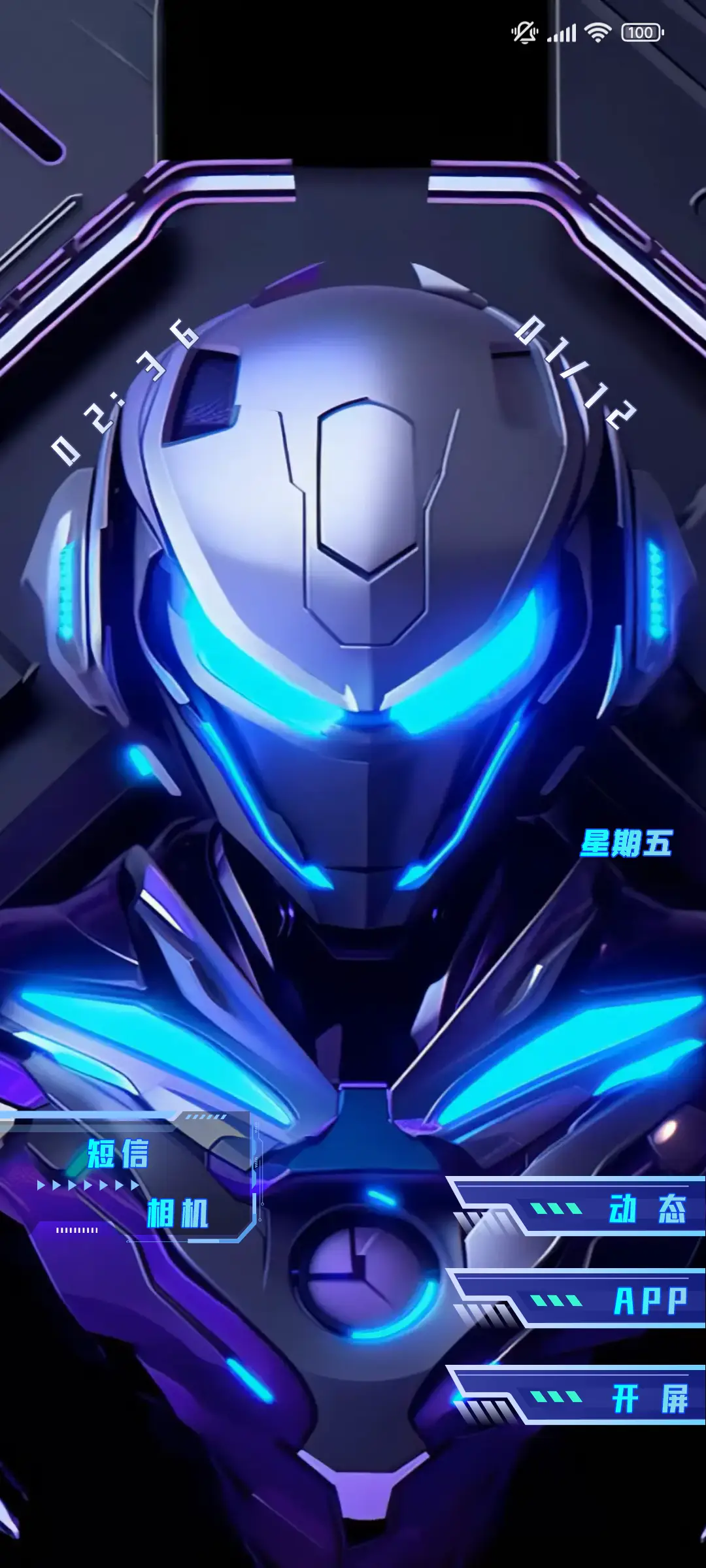 3D幻核开屏铠甲