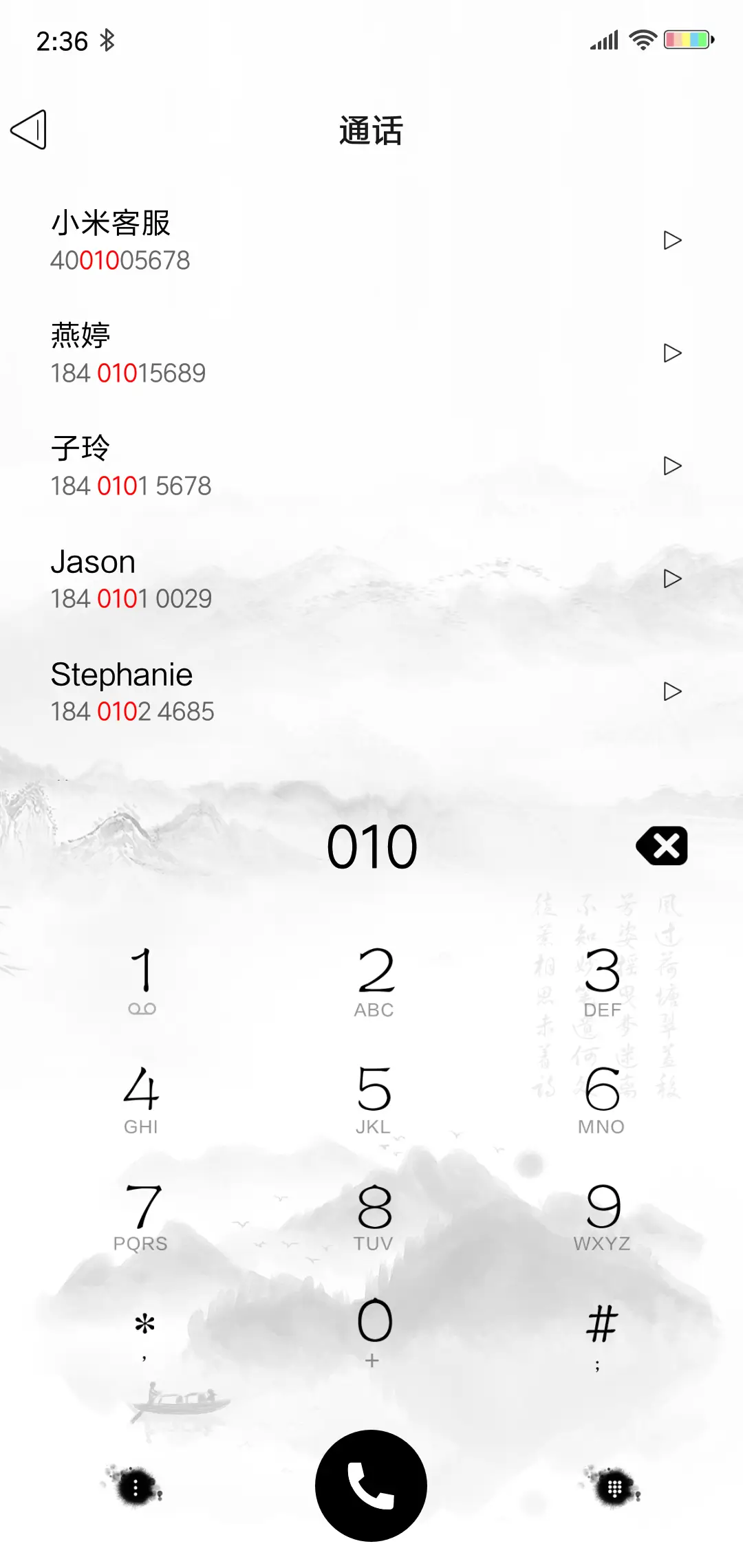 水墨人生 - Screenshot 6