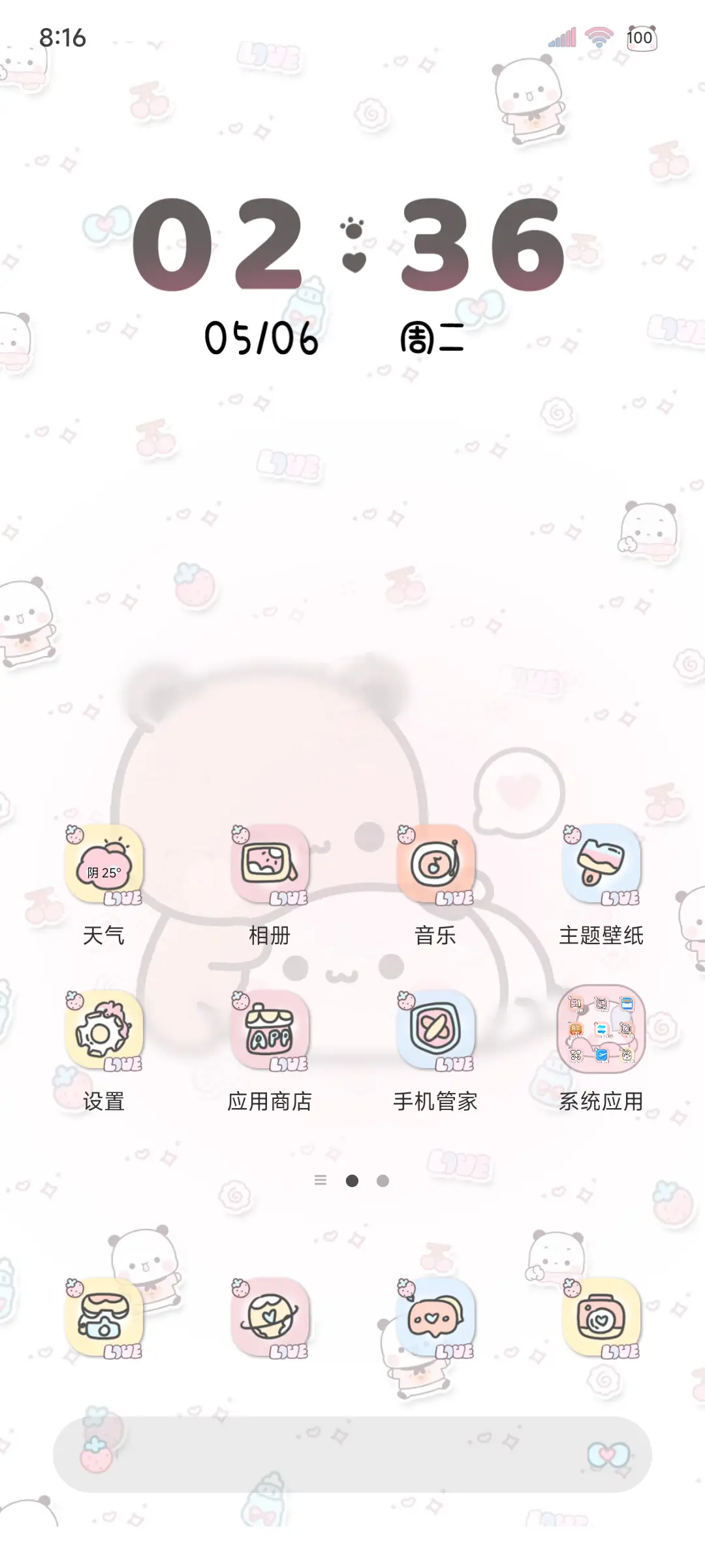 一二署名 情侣日常 - Screenshot 7