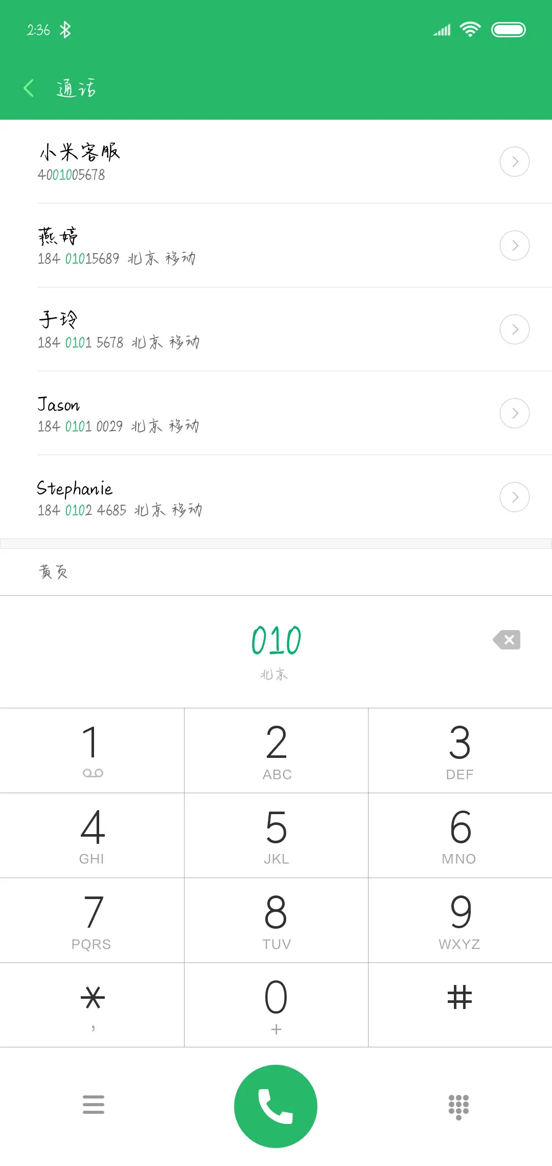 Aa喜欢你时最忧伤 - Screenshot 1