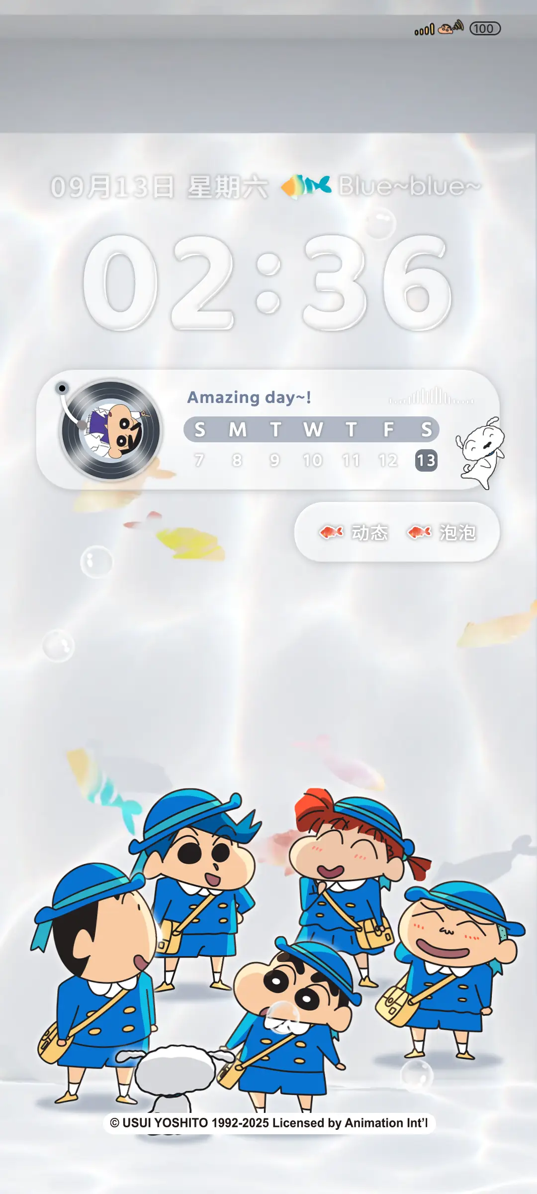 蜡笔小新游鱼印象 - Screenshot 1