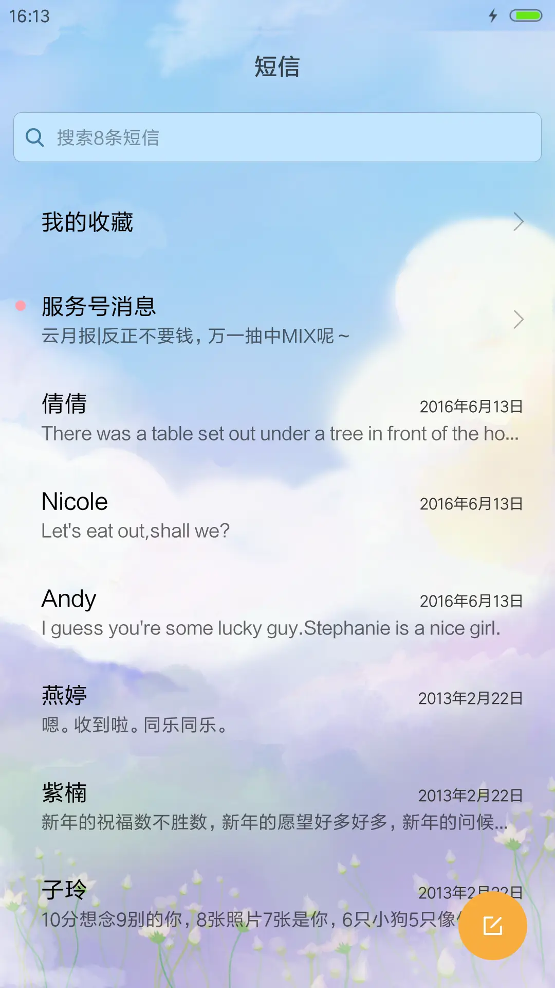麦拉风 陪你看世界 - Screenshot 7