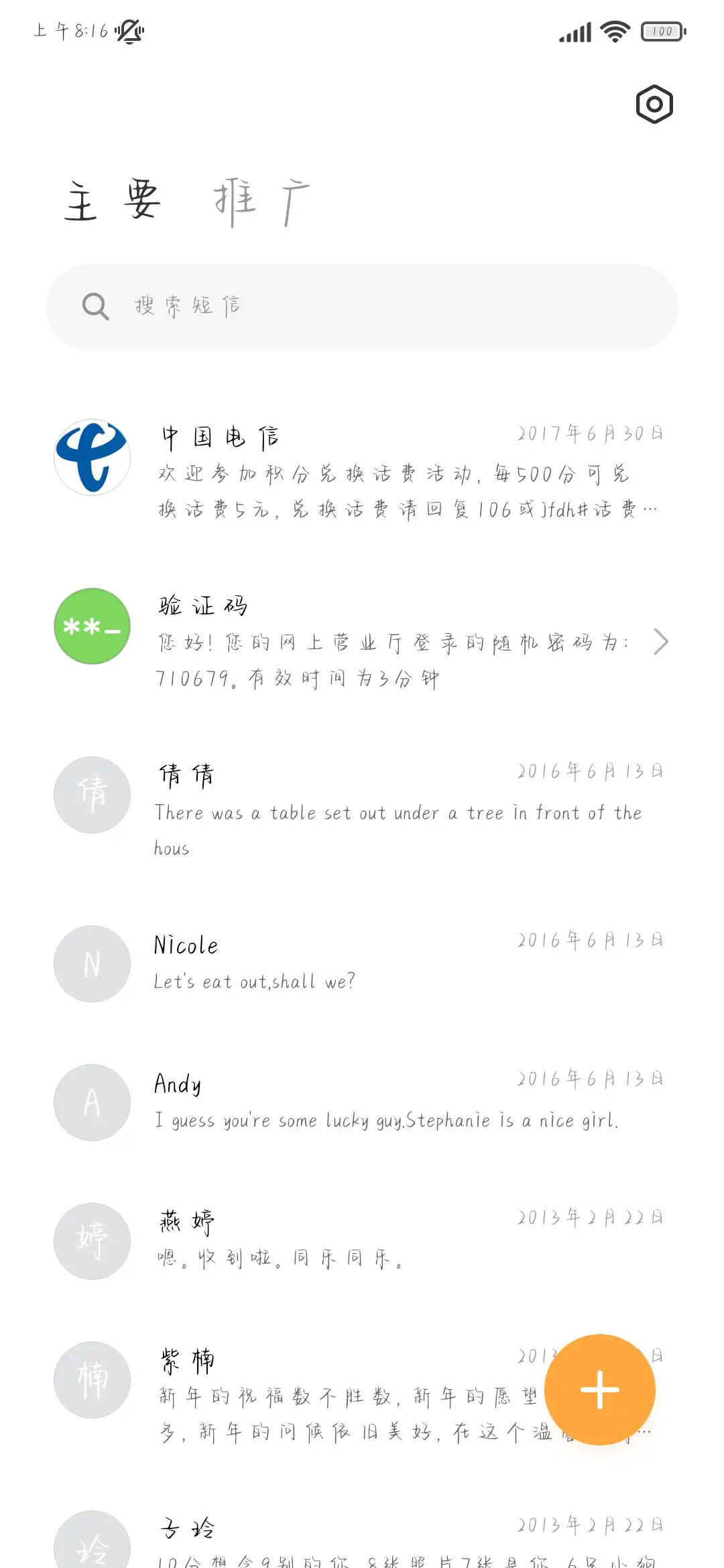 永远爱你手写体 - Screenshot 3