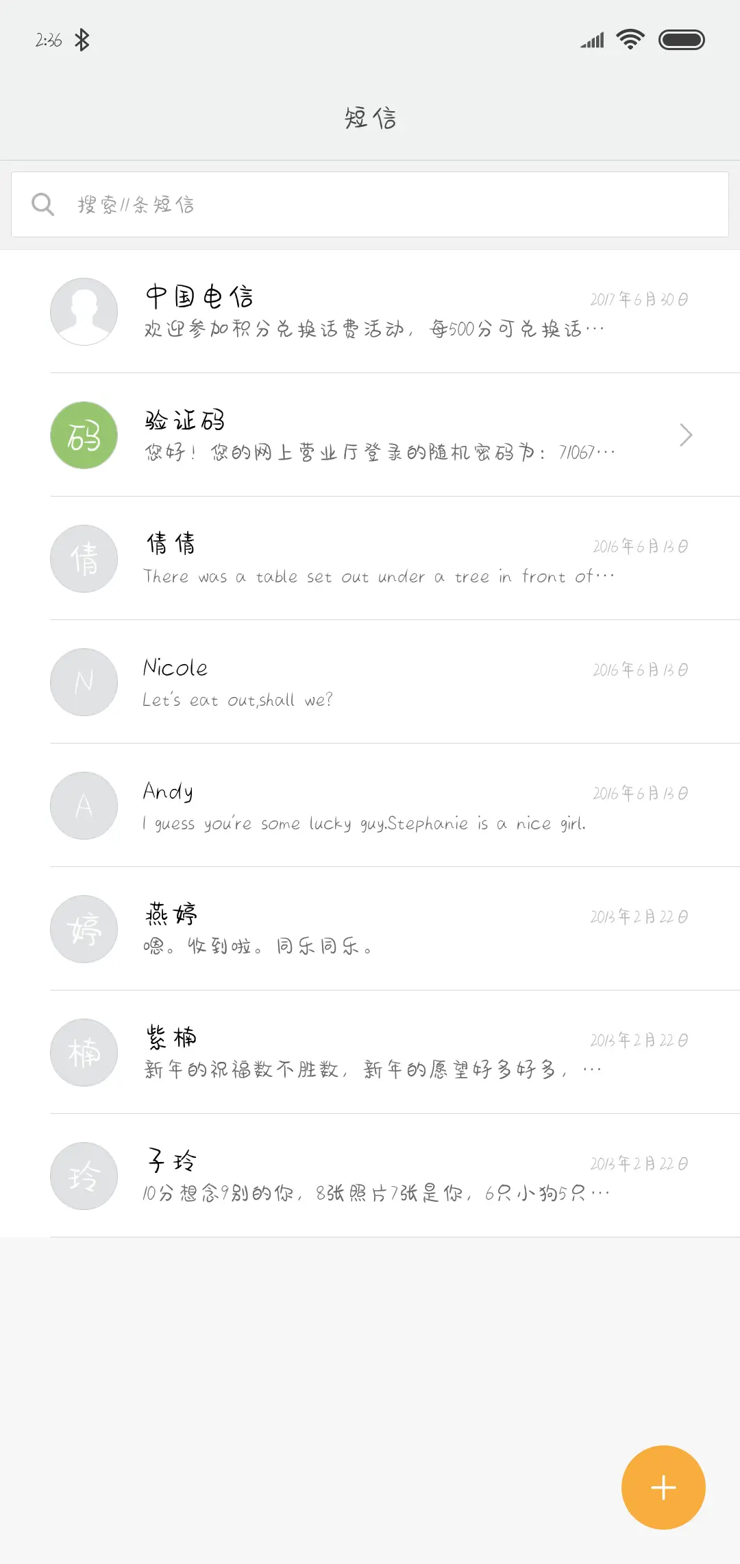 方正慢半拍少女 - Screenshot 2