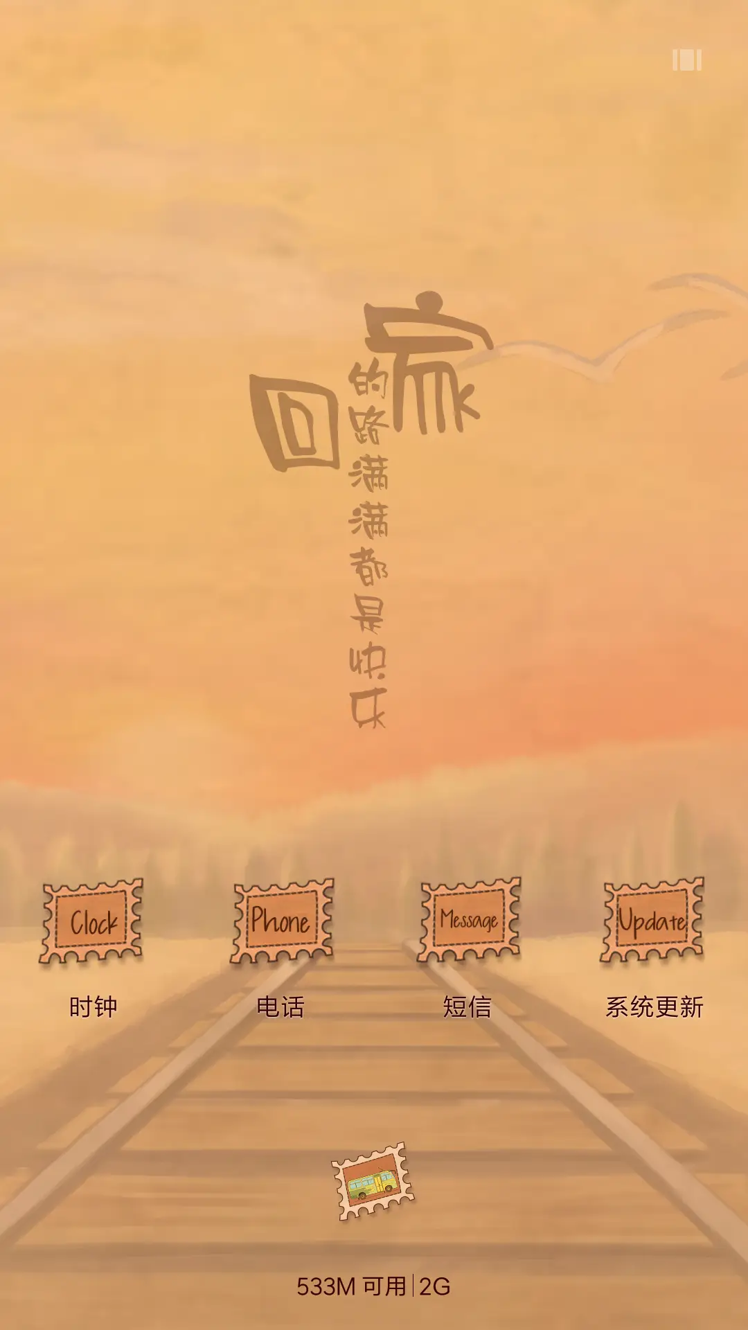 萌星球回家的路 - Screenshot 4