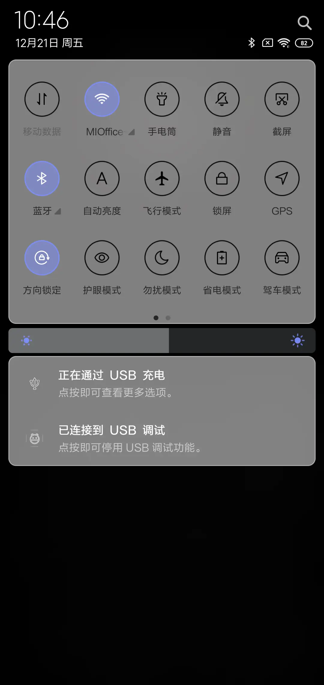 纯黑 私人定制 - Screenshot 5