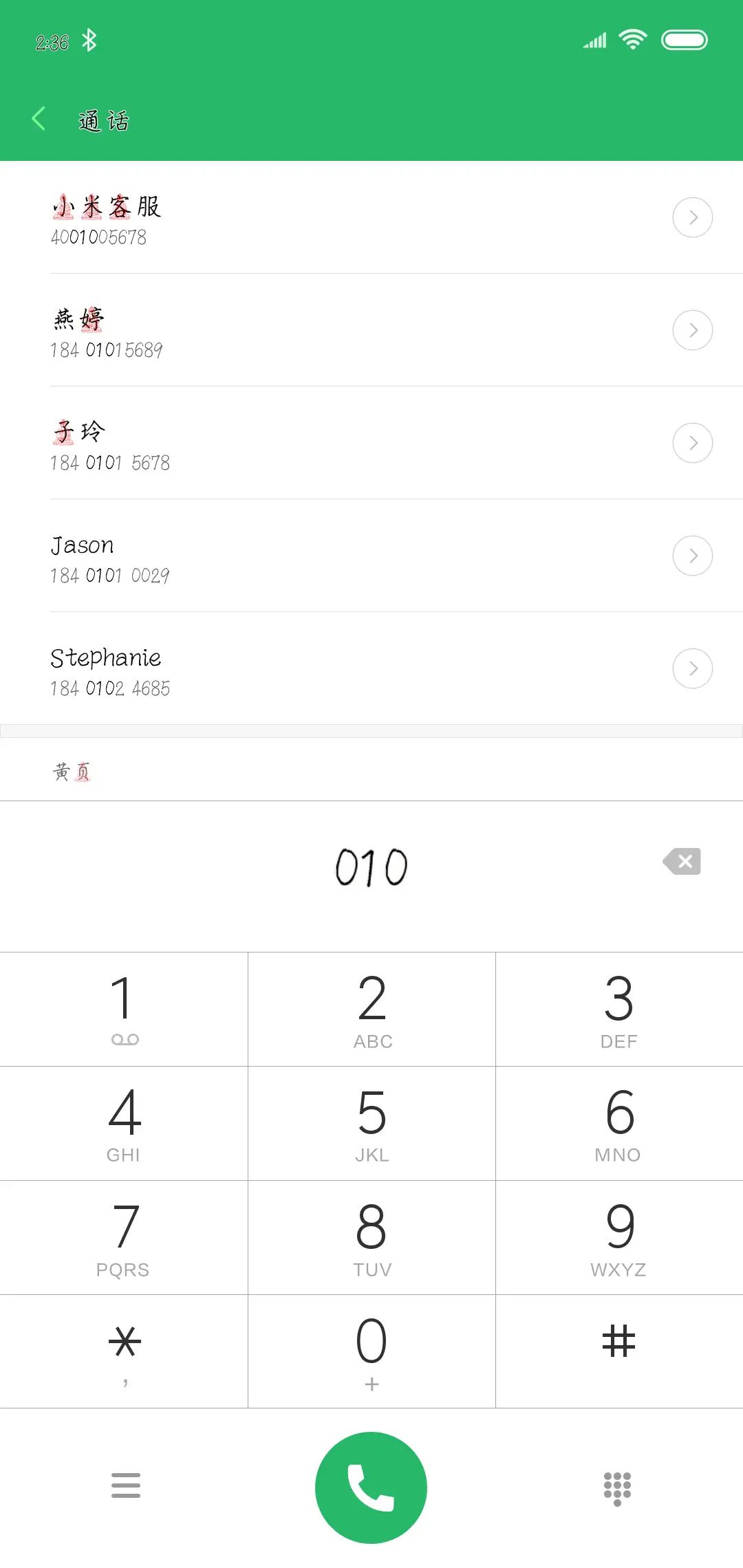 蝉羽佛系青年 - Screenshot 1