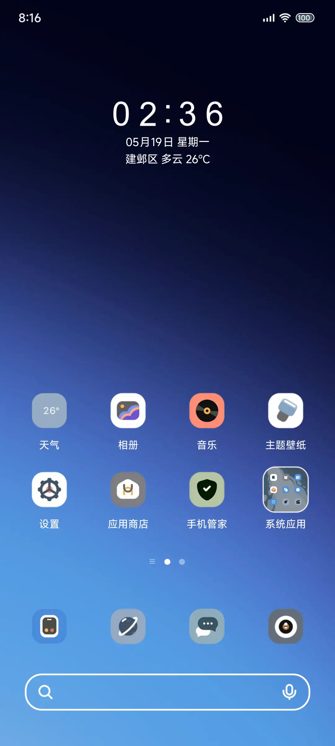 凡繁 UI - Screenshot 2