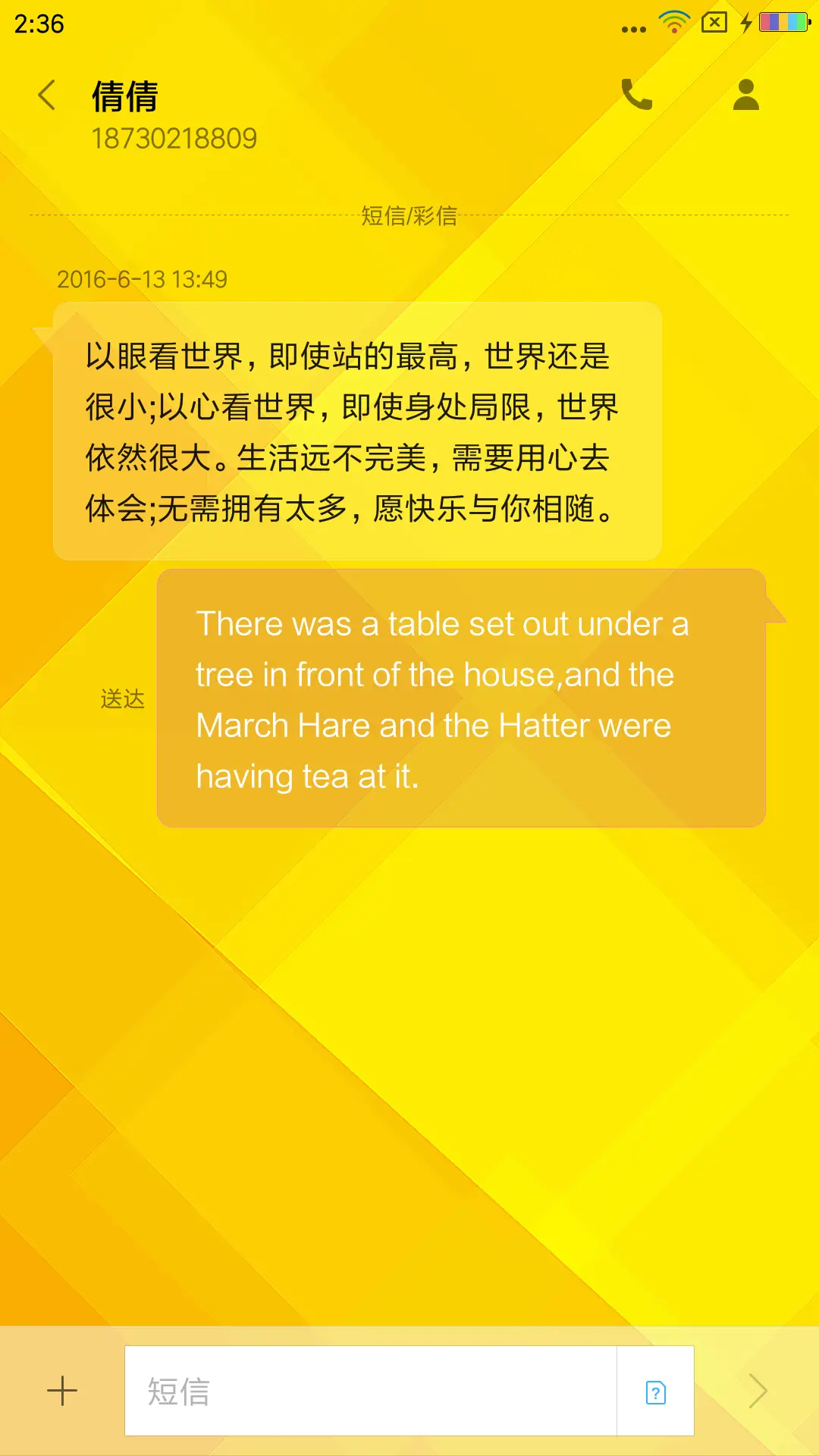 中国龙 - Screenshot 8