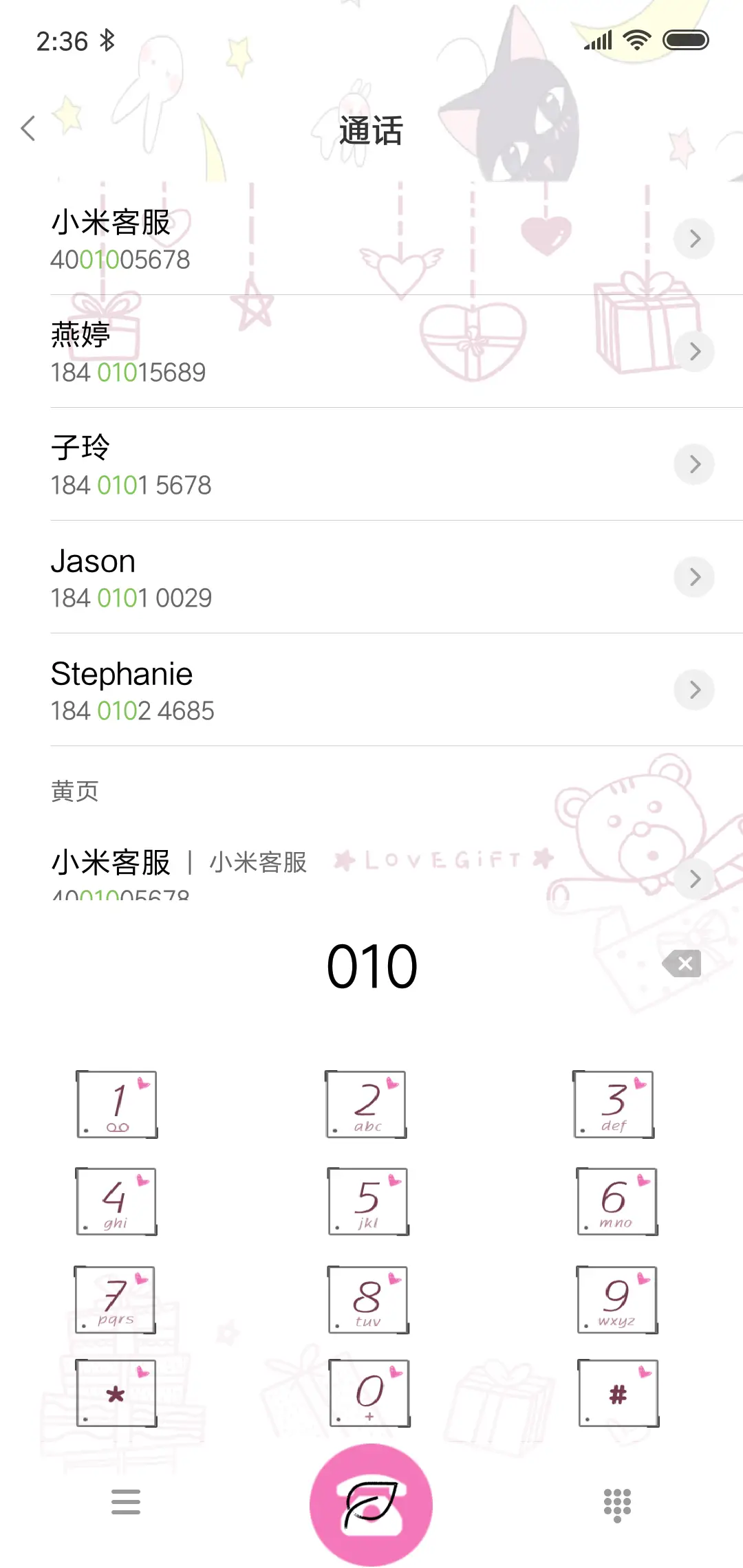 文艺清新我的美人 - Screenshot 6