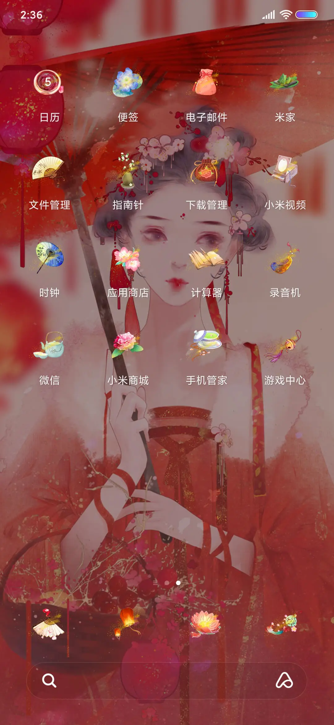 剑器近 绯梦 - Screenshot 3