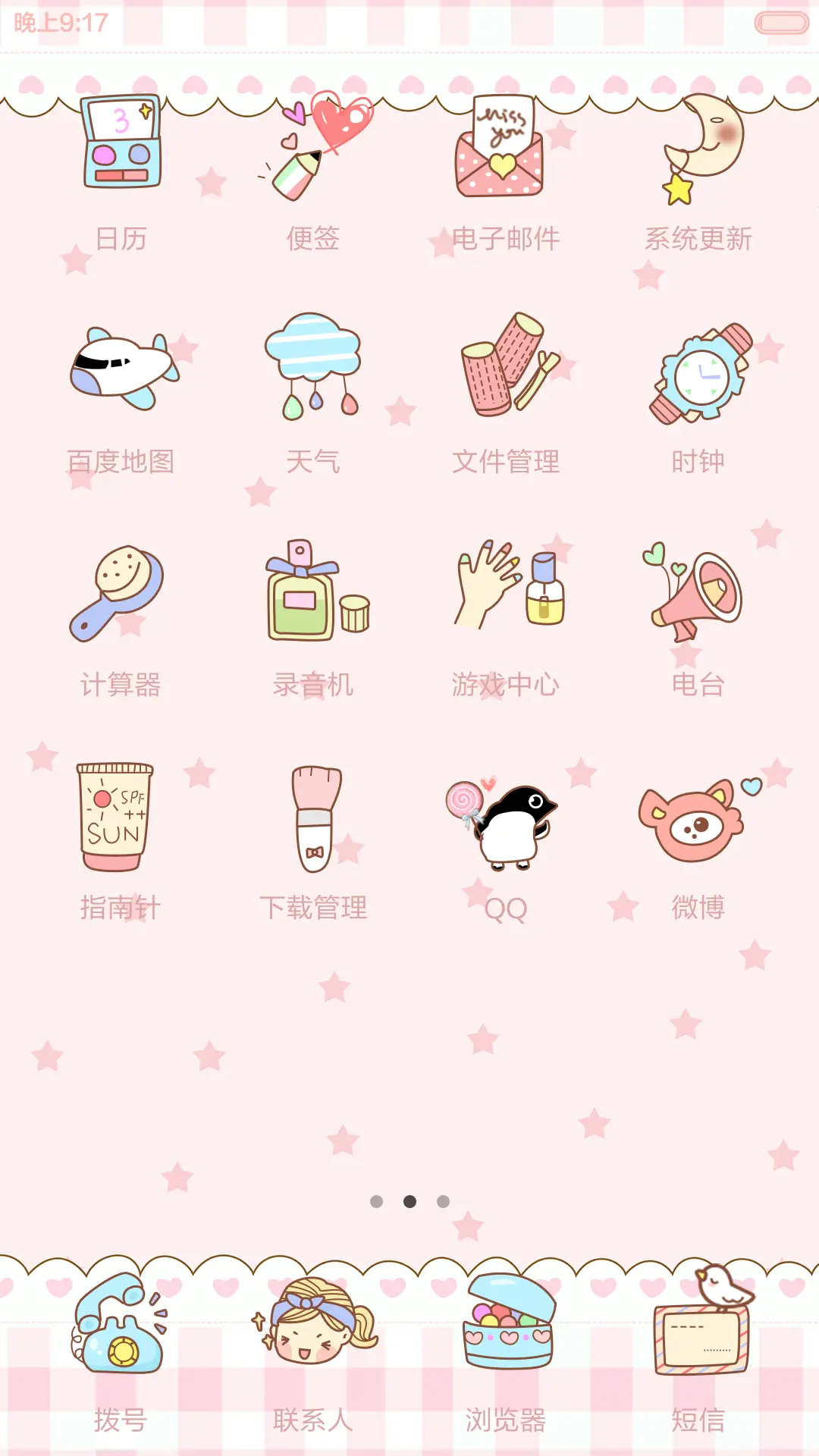 【限时特价】亲爱的少女症 - Screenshot 5