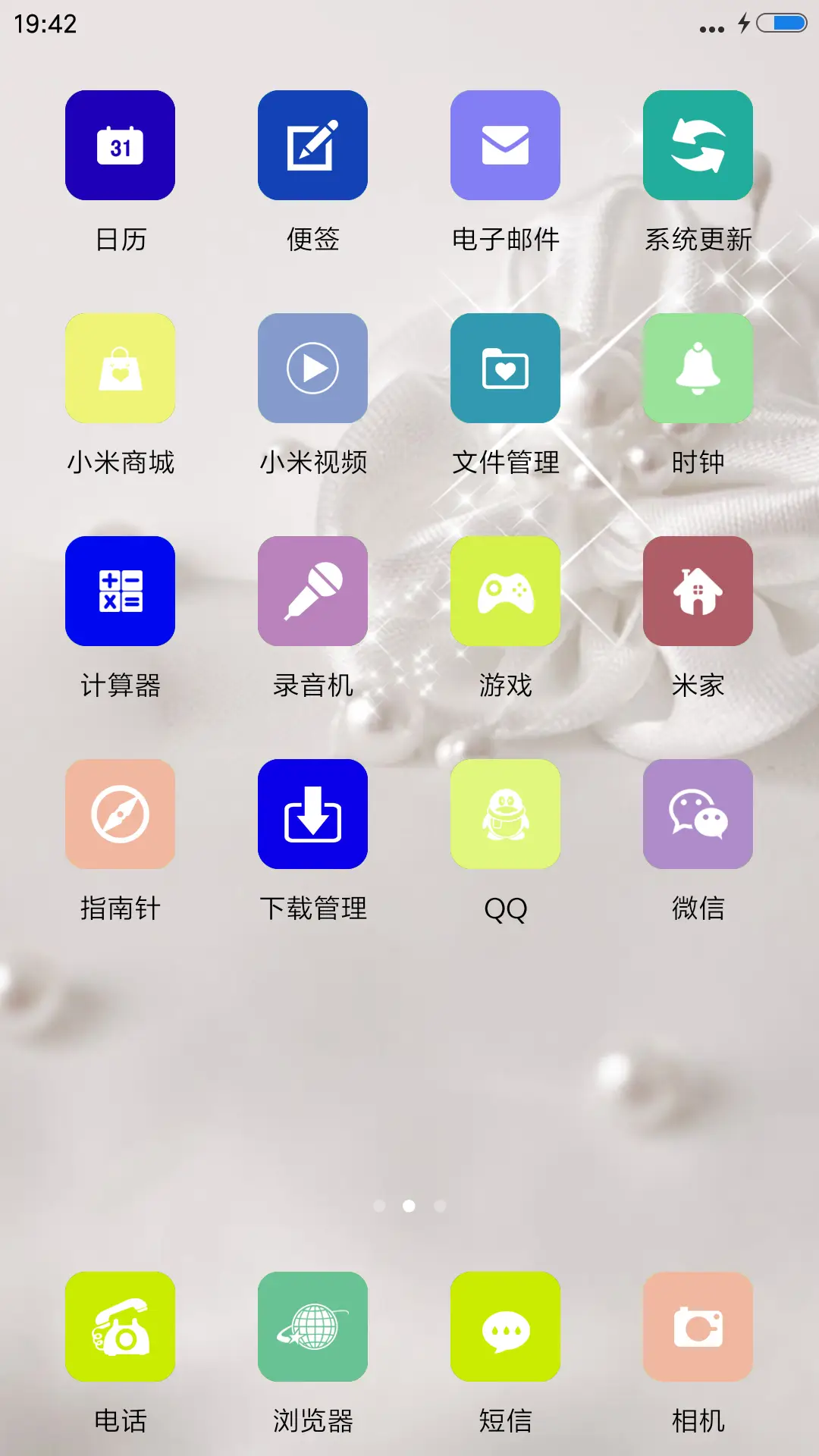 牵手一生 - Screenshot 3