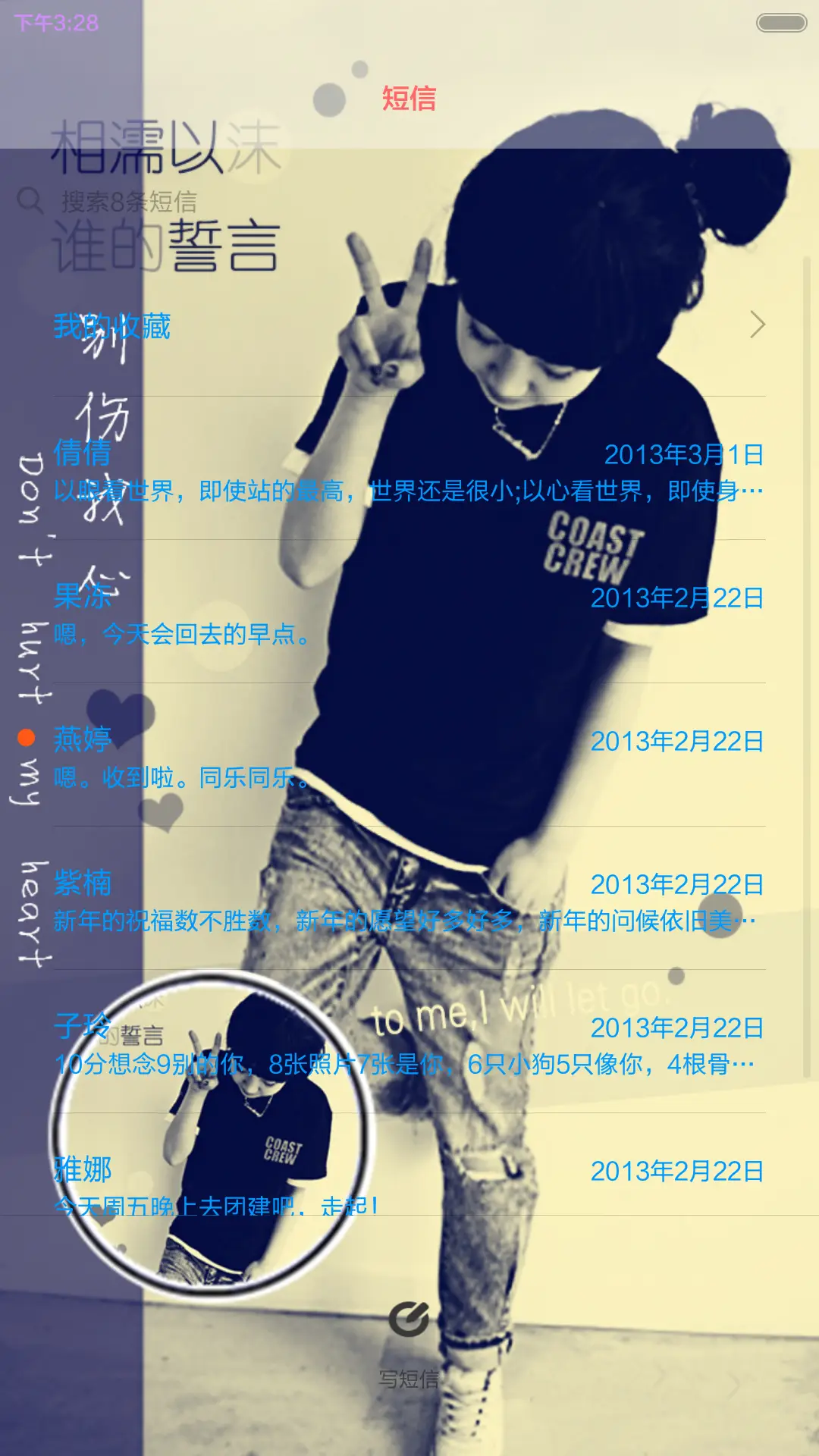 起来嗨 - Screenshot 9