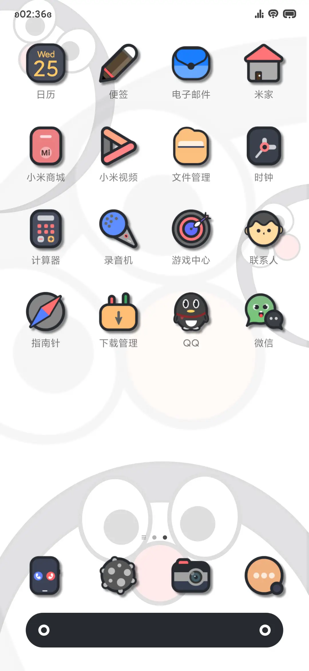 摩卡 - Screenshot 3