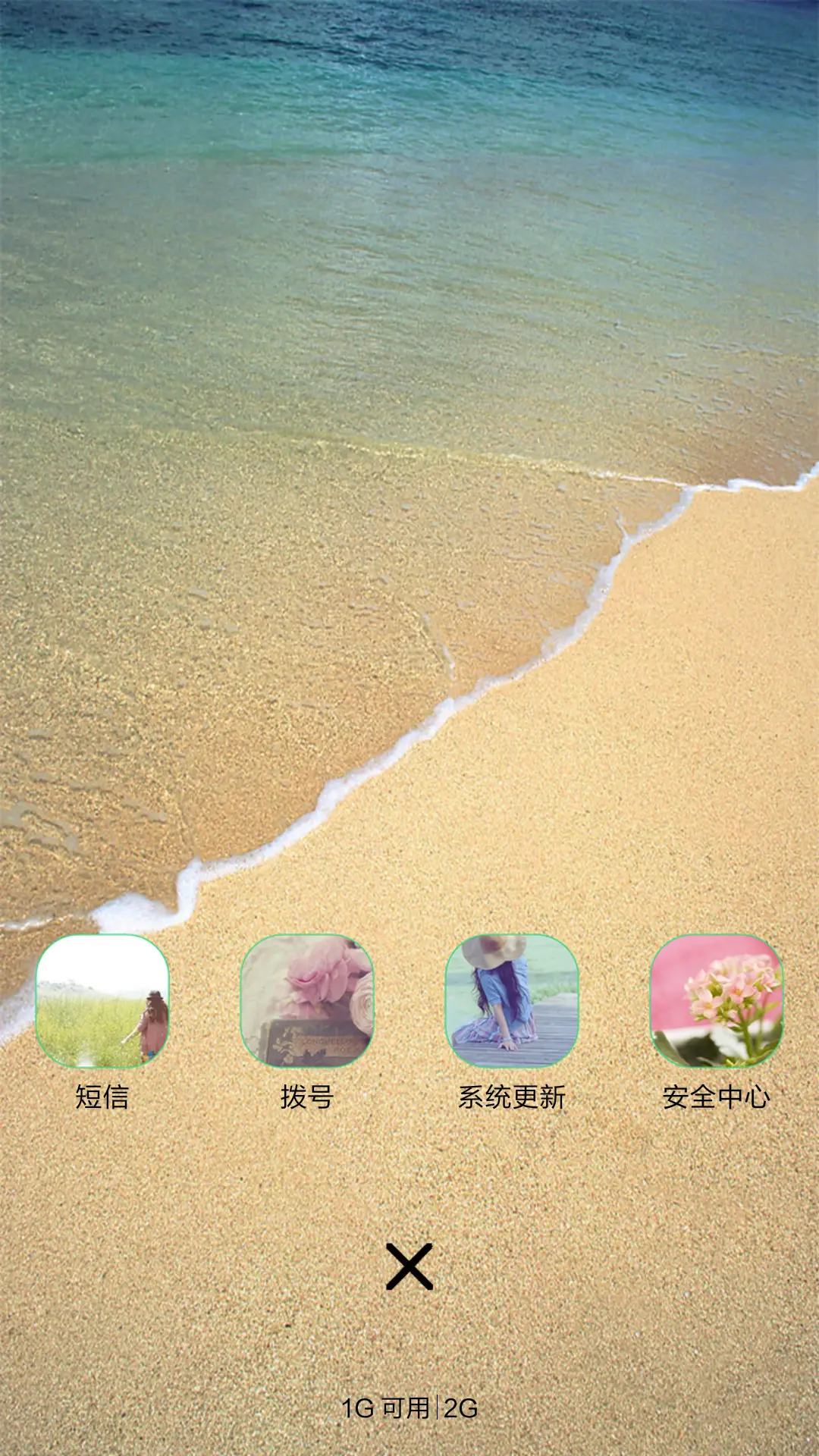 一半海水一半沙 - Screenshot 4