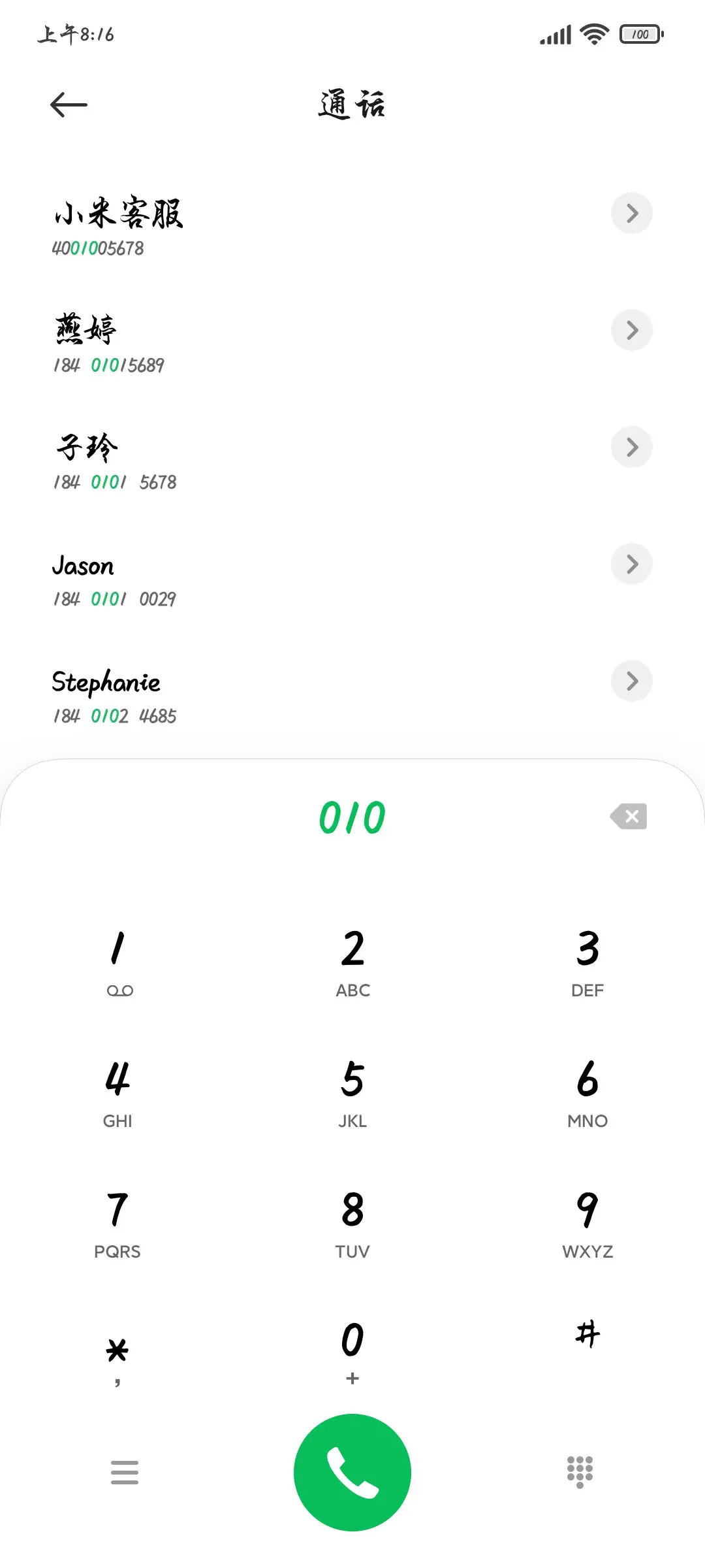 米开刀锋行楷 - Screenshot 1