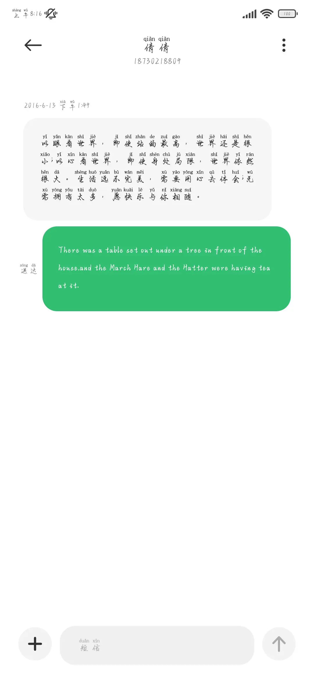 我爱你是宇宙的碎片 - Screenshot 4
