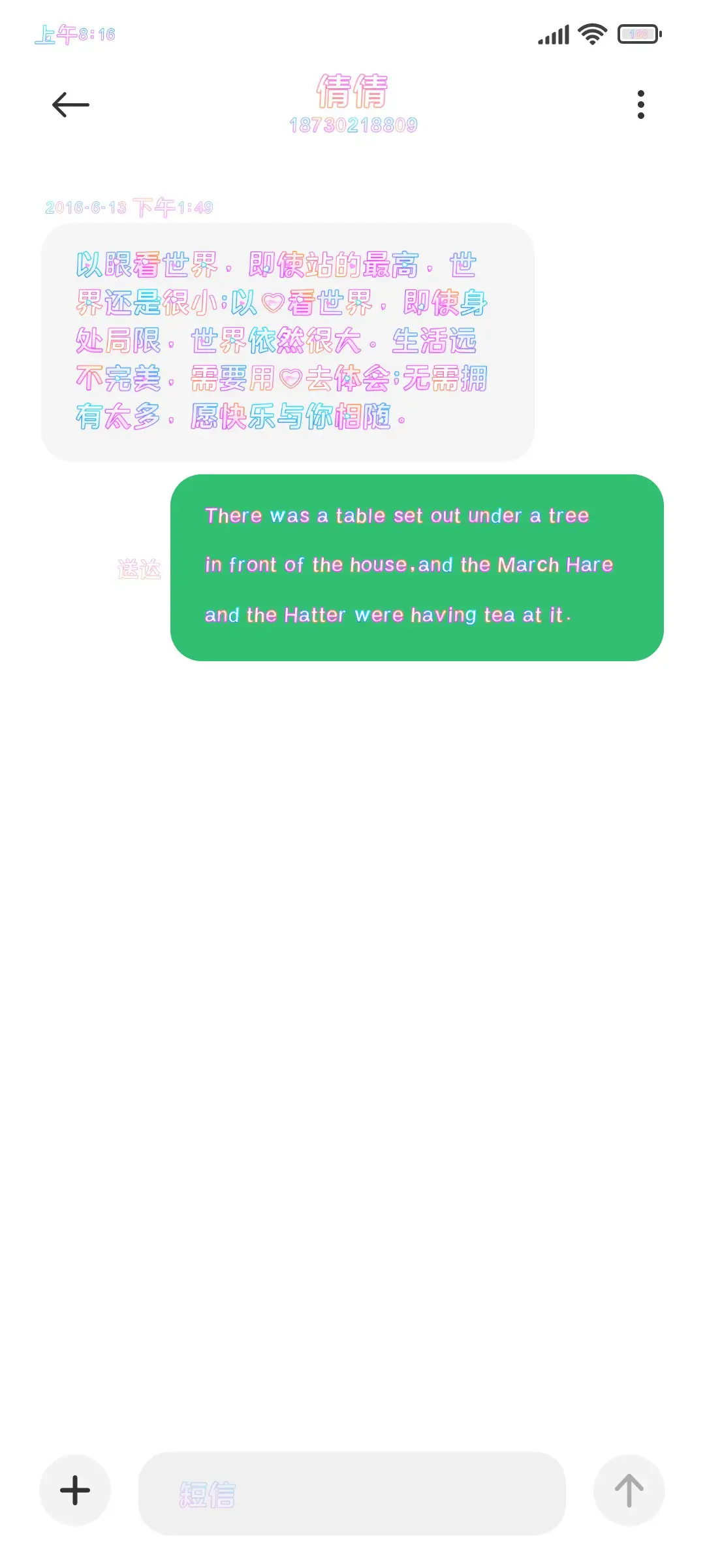 一心只爱你一人 - Screenshot 3