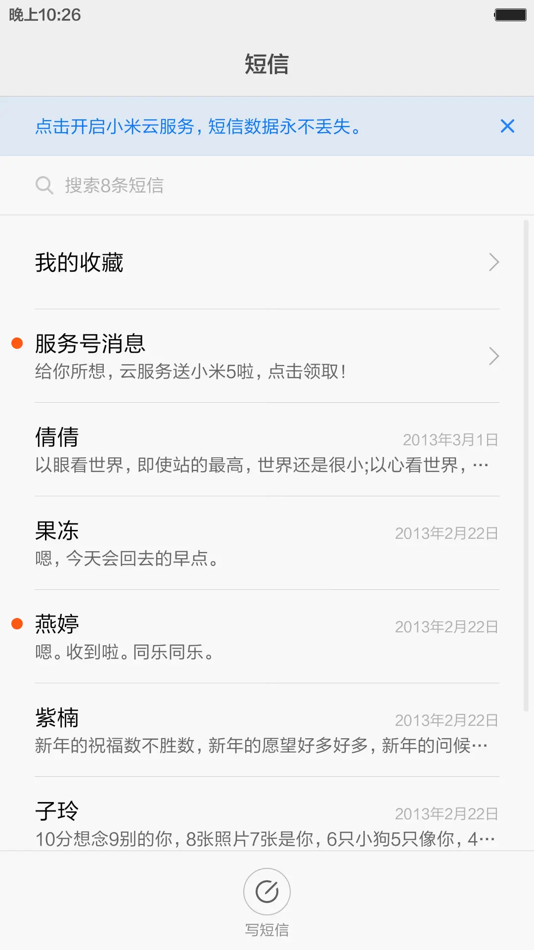 炫酷跑车 - Screenshot 10