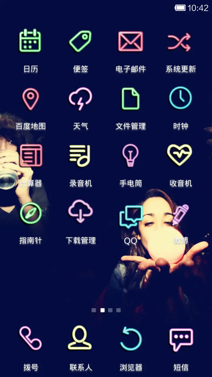 致肆无忌惮的人们 - Screenshot 4