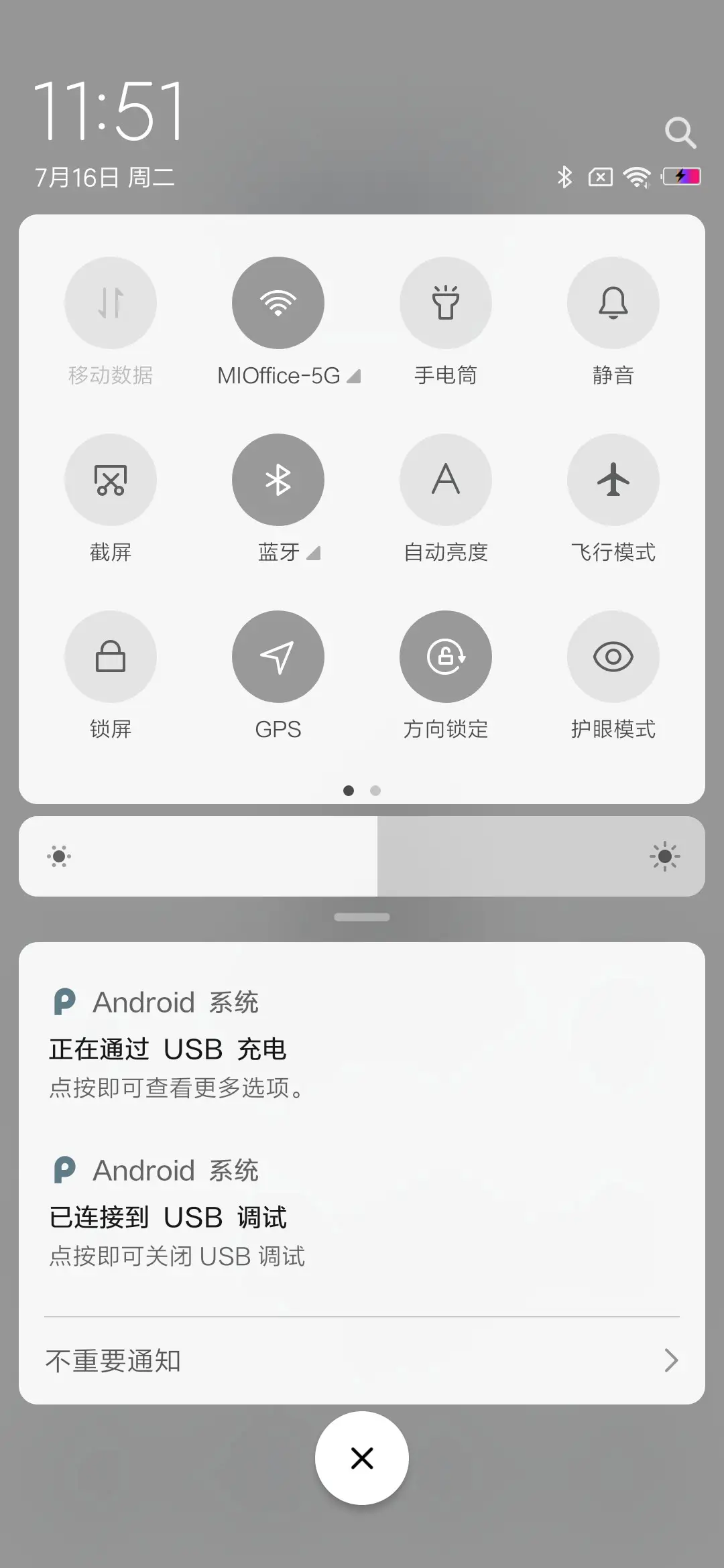 始终，一个人 - Screenshot 5