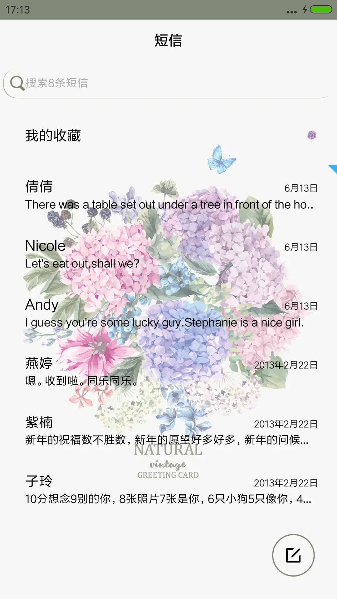 手绘自然花卉 - Screenshot 7