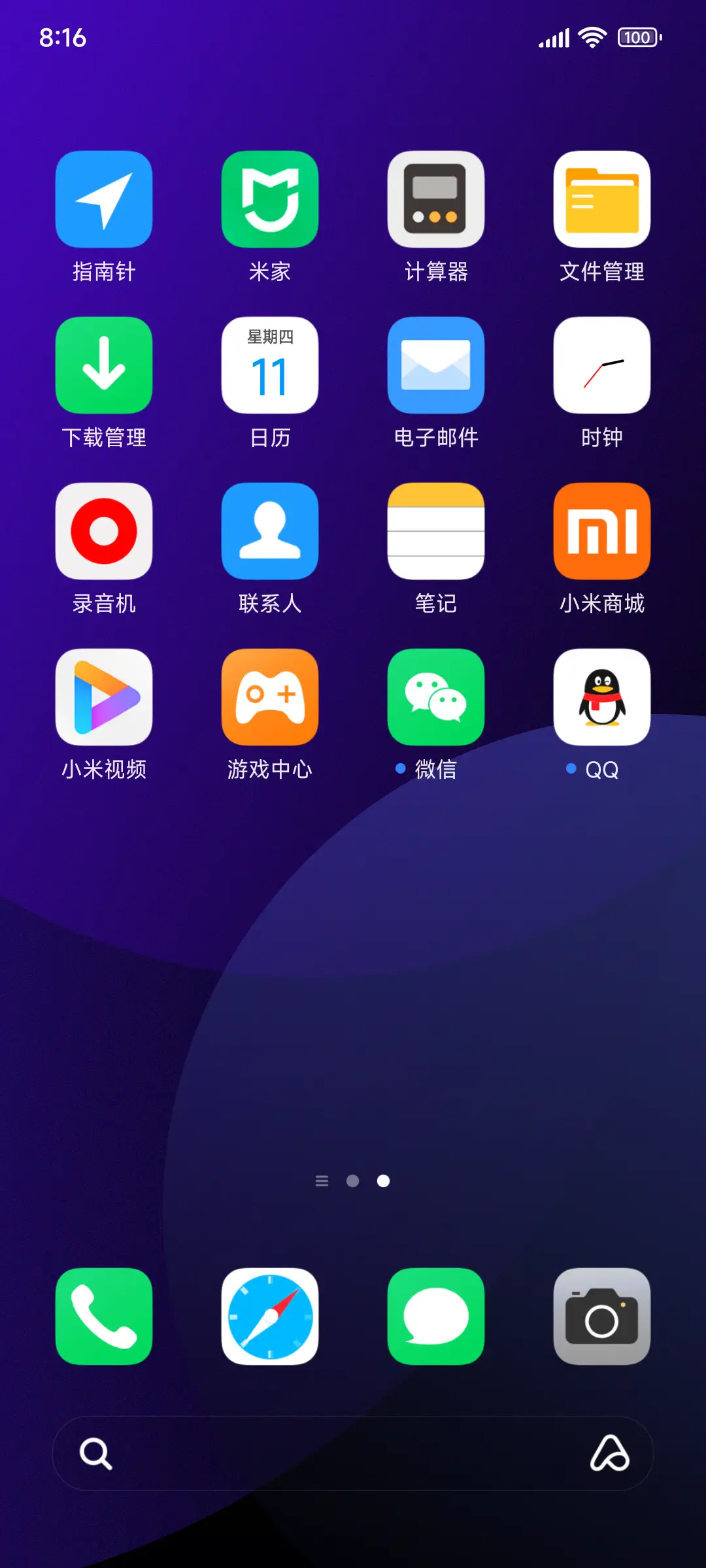 AP16原生Pro - Screenshot 3