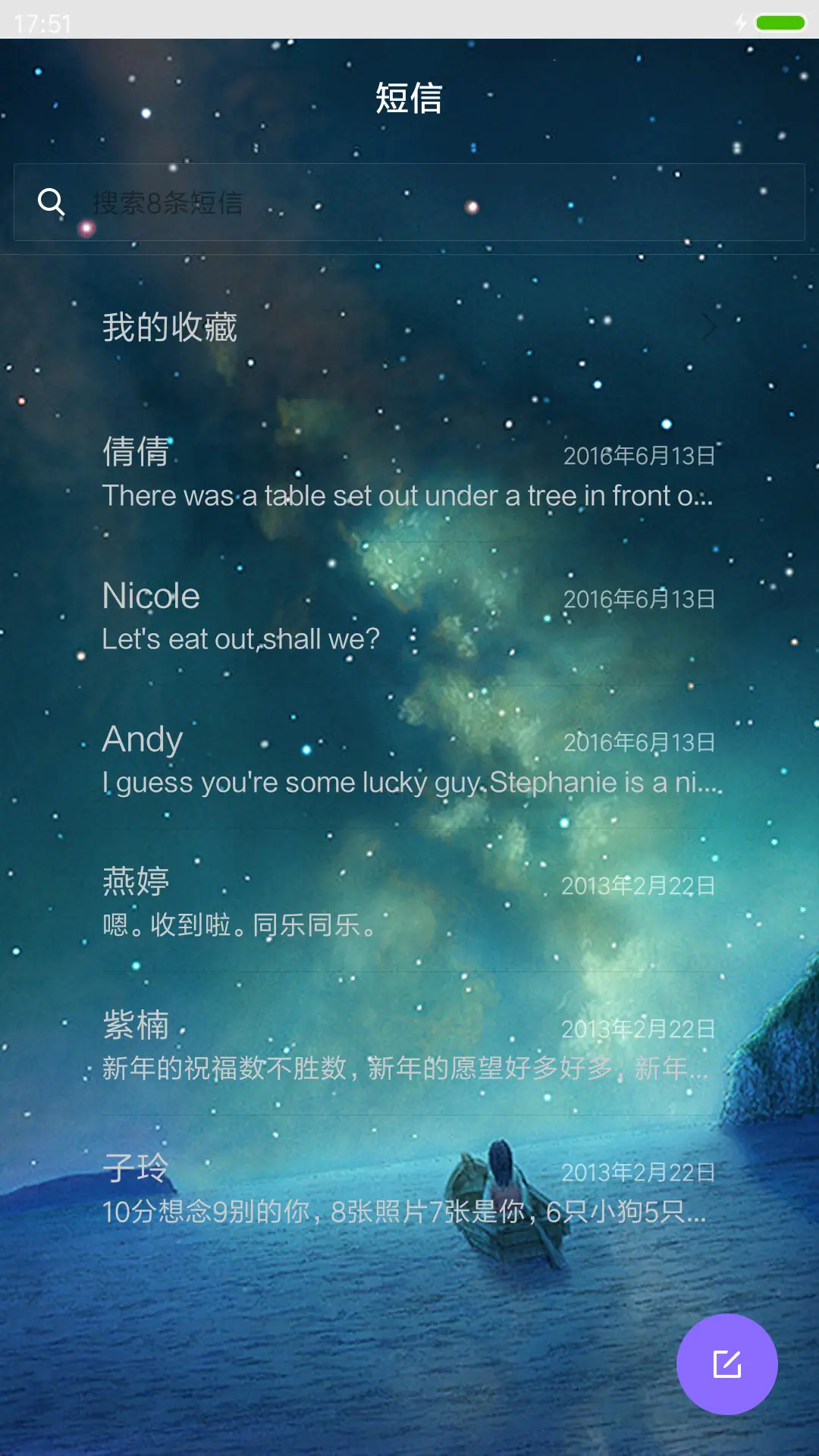 许愿瓶Pro - Screenshot 10