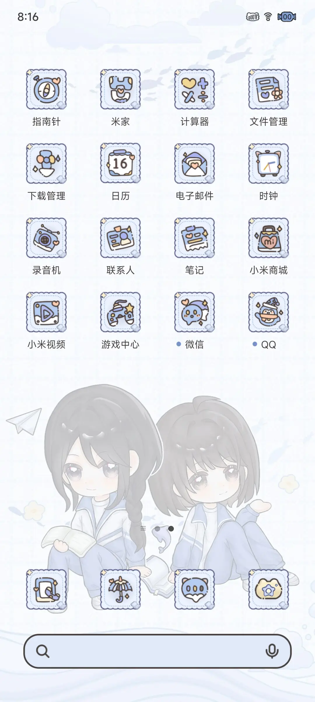 游于余波  池有唐棠 - Screenshot 4