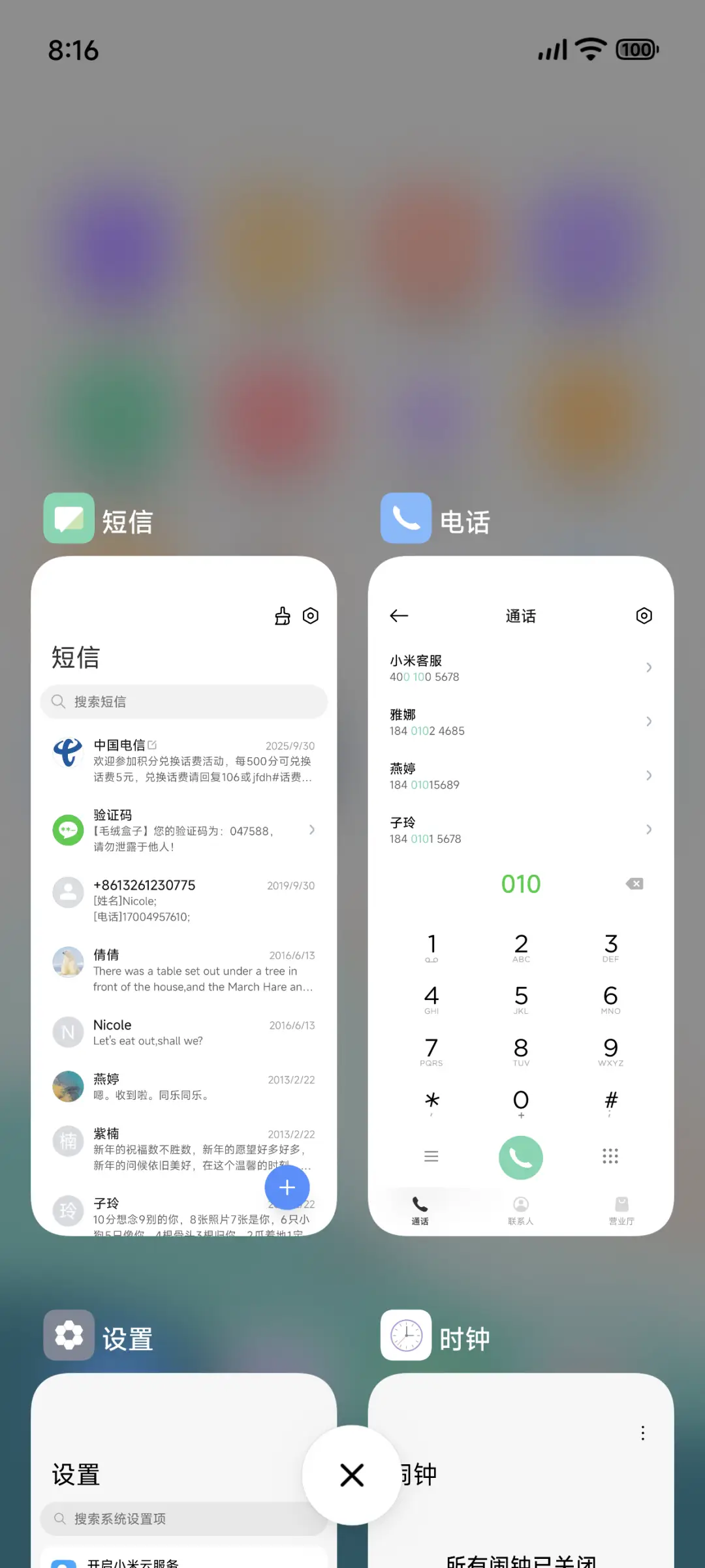 怪 UI - Screenshot 5