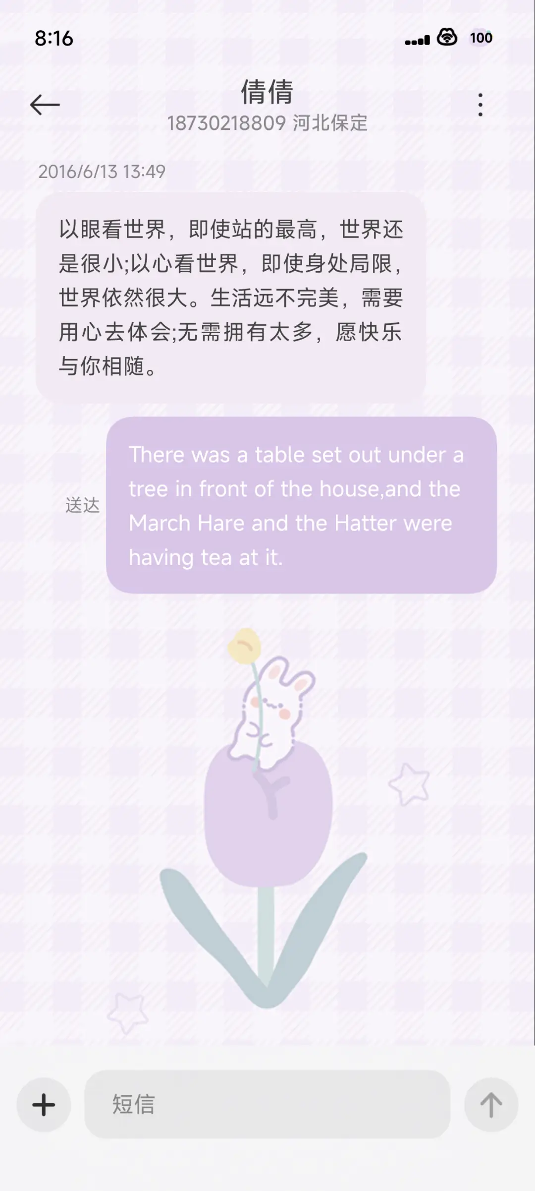 花期未至 - Screenshot 12