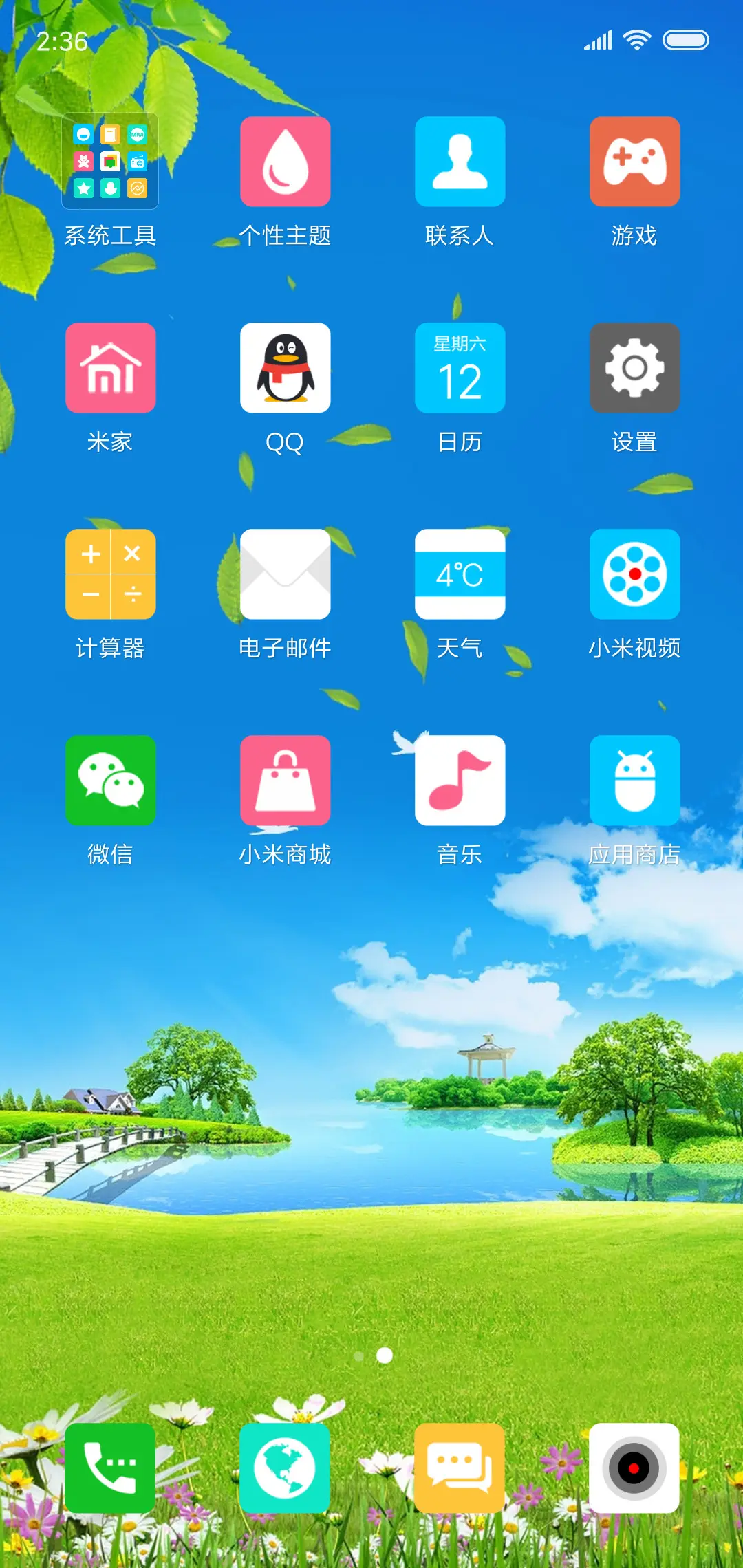 绿叶 - Screenshot 3