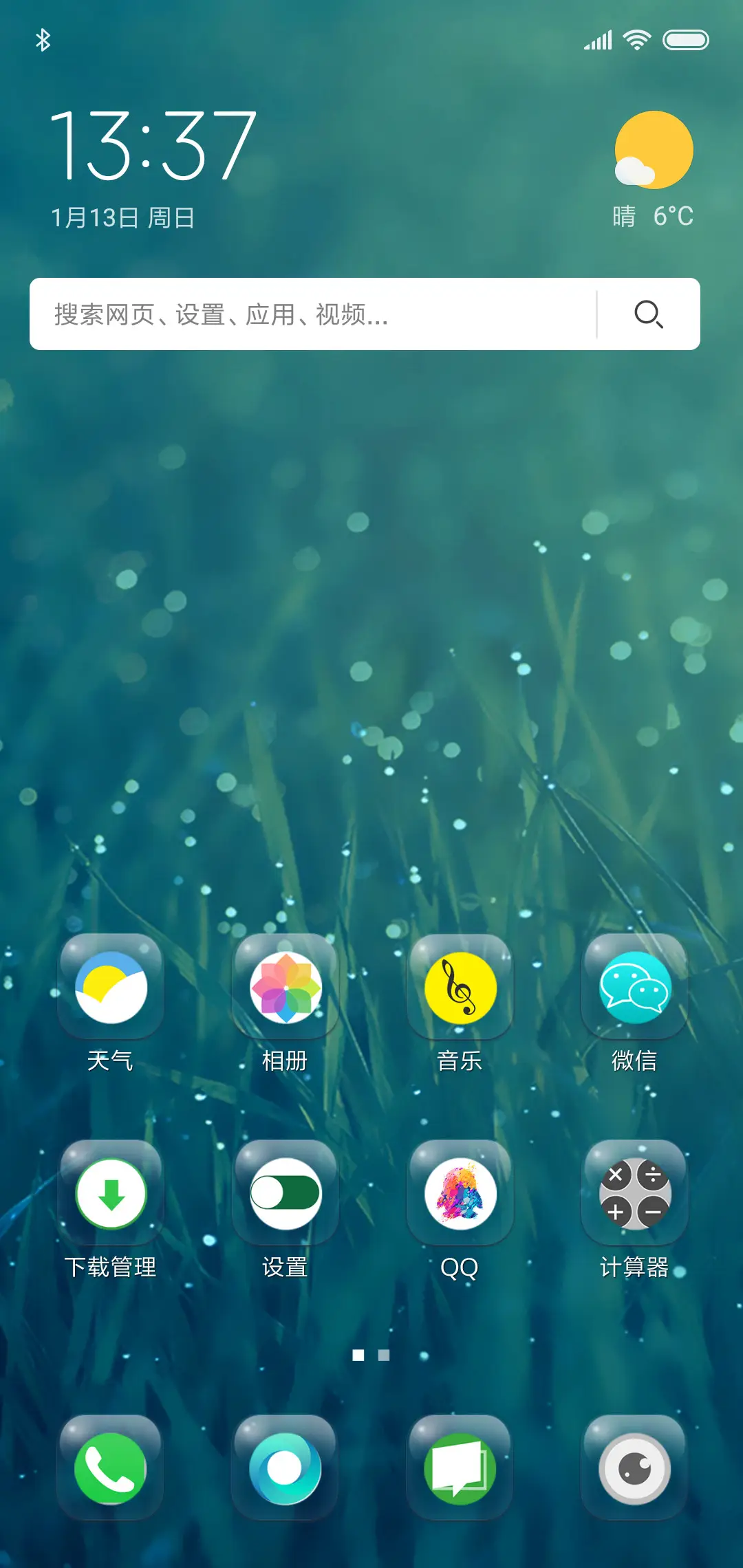 绿美 - Screenshot 2