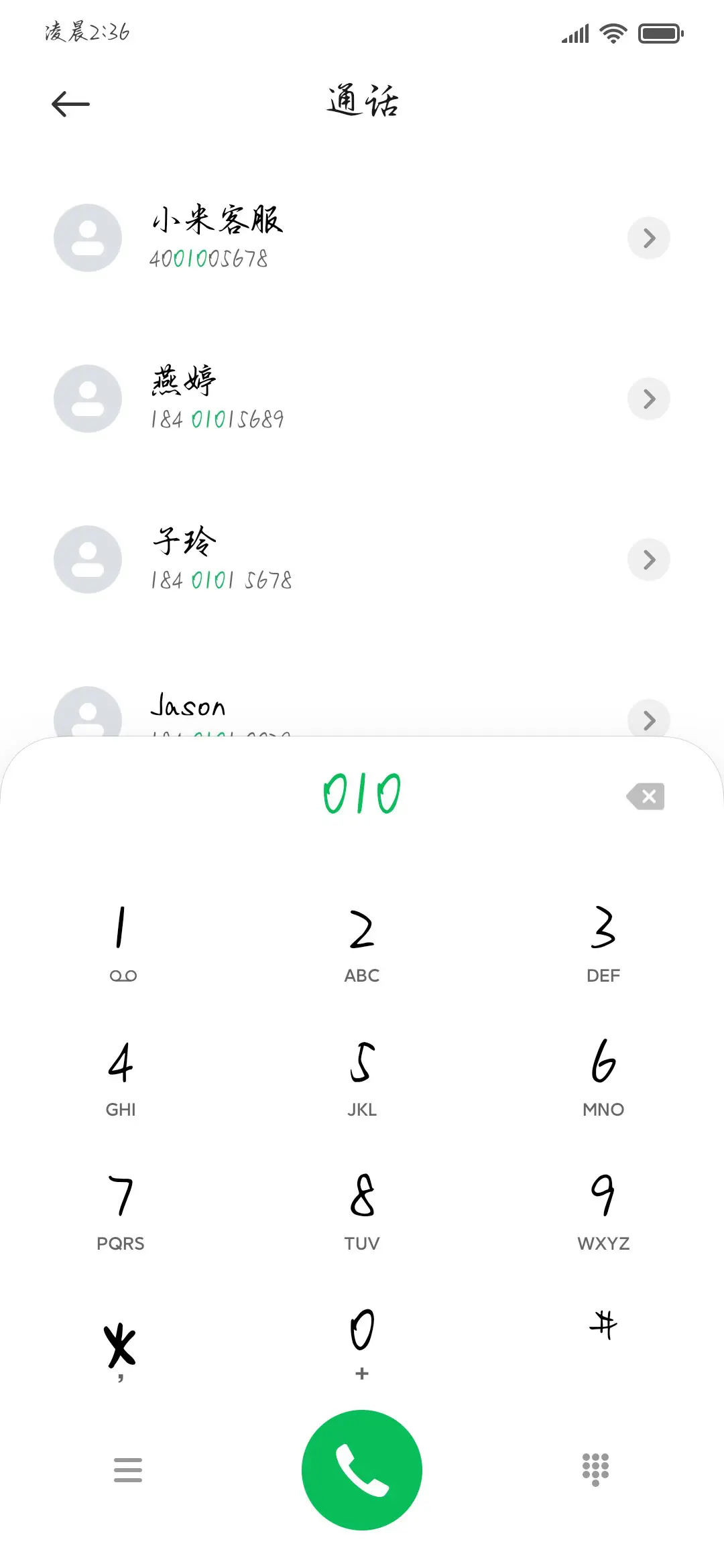 笔下生魂诗画太极 - Screenshot 2