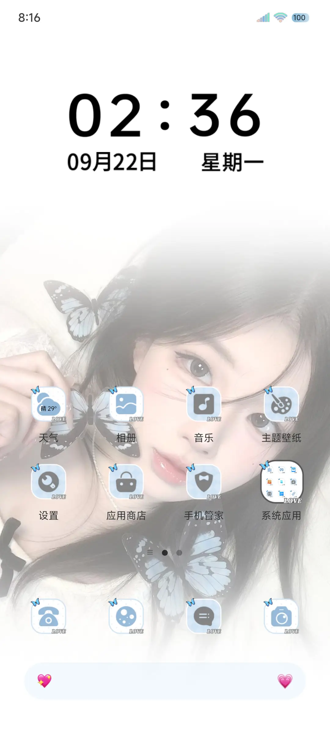 ins氛围蝴蝶来信 - Screenshot 6