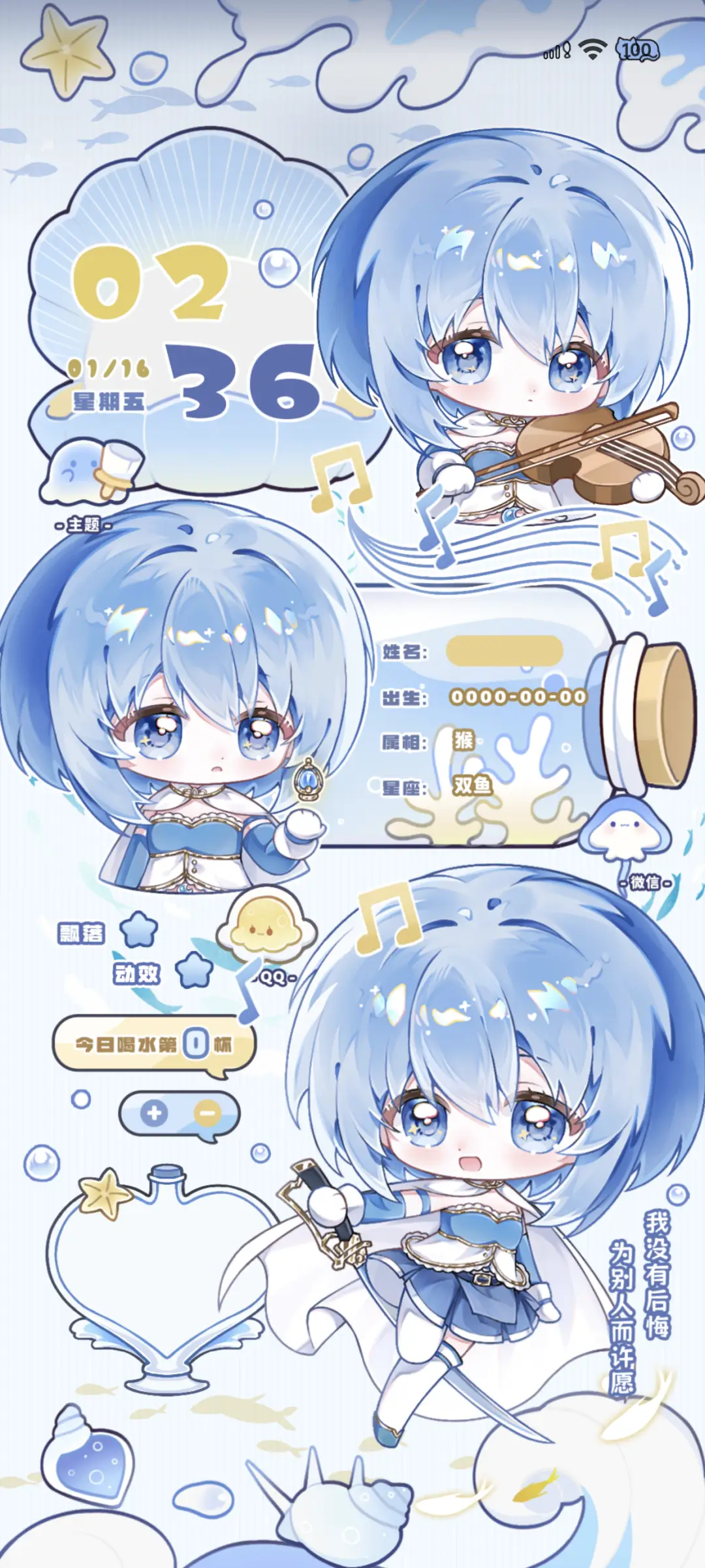 美树的人鱼升扬弦 - Screenshot 2