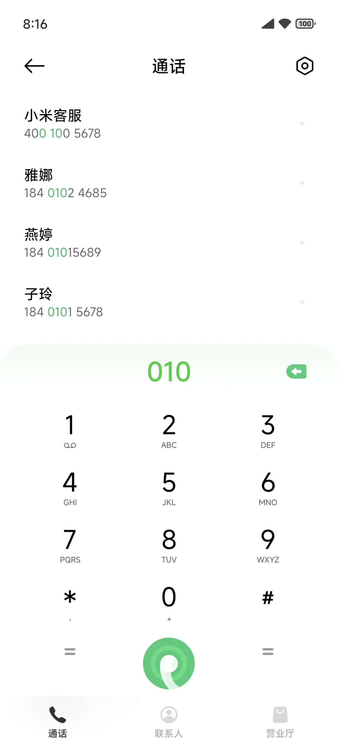 沐氢 - Screenshot 6