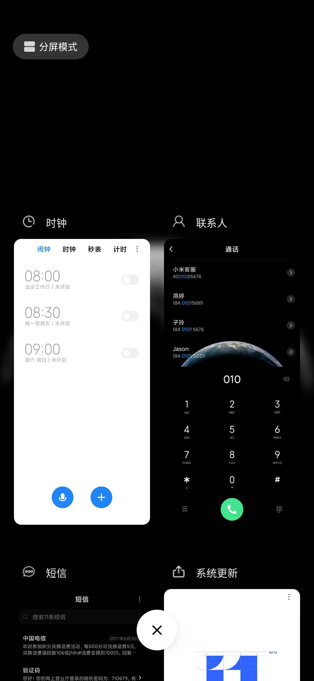 至暗 - Screenshot 4